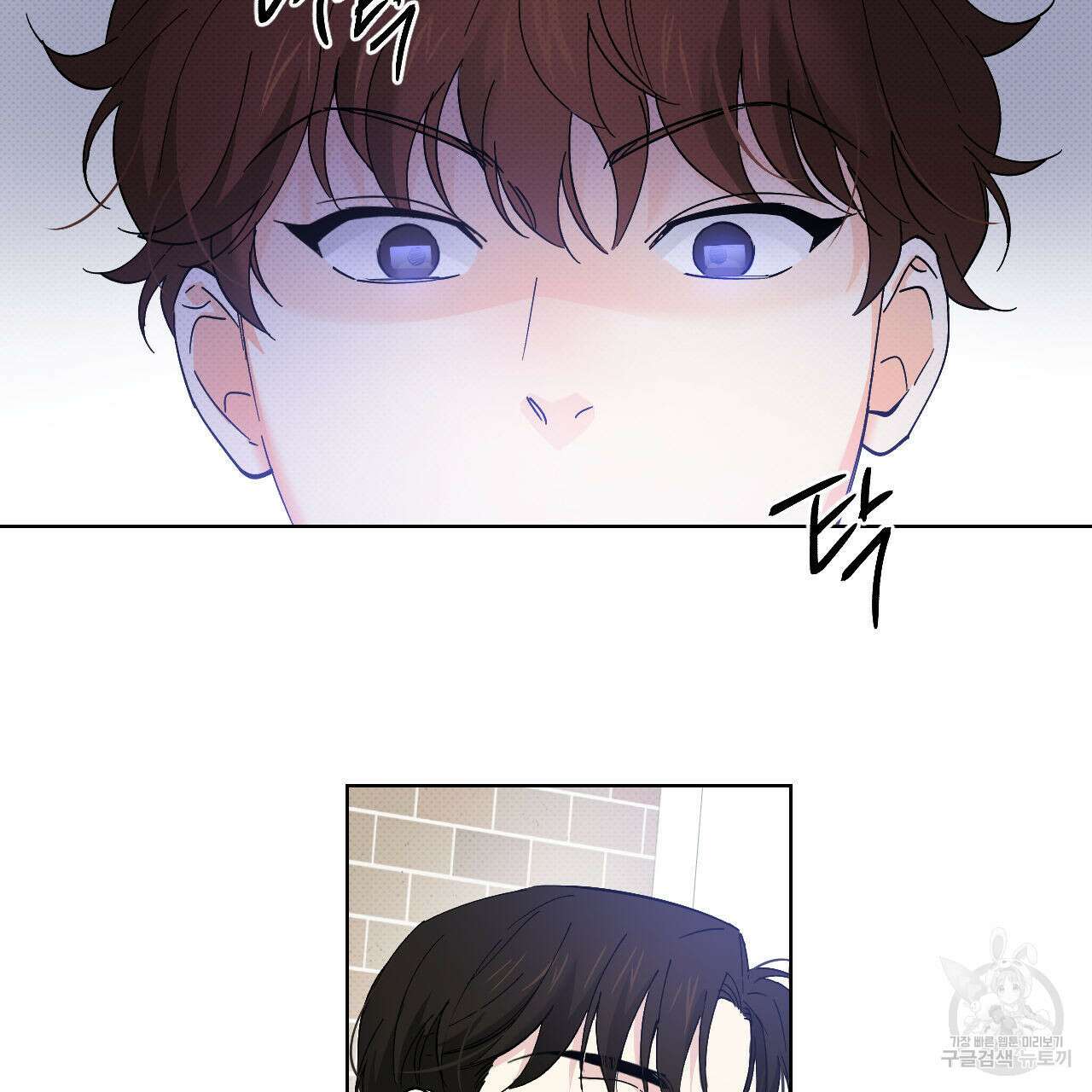 파트타임 파트너 37화 4