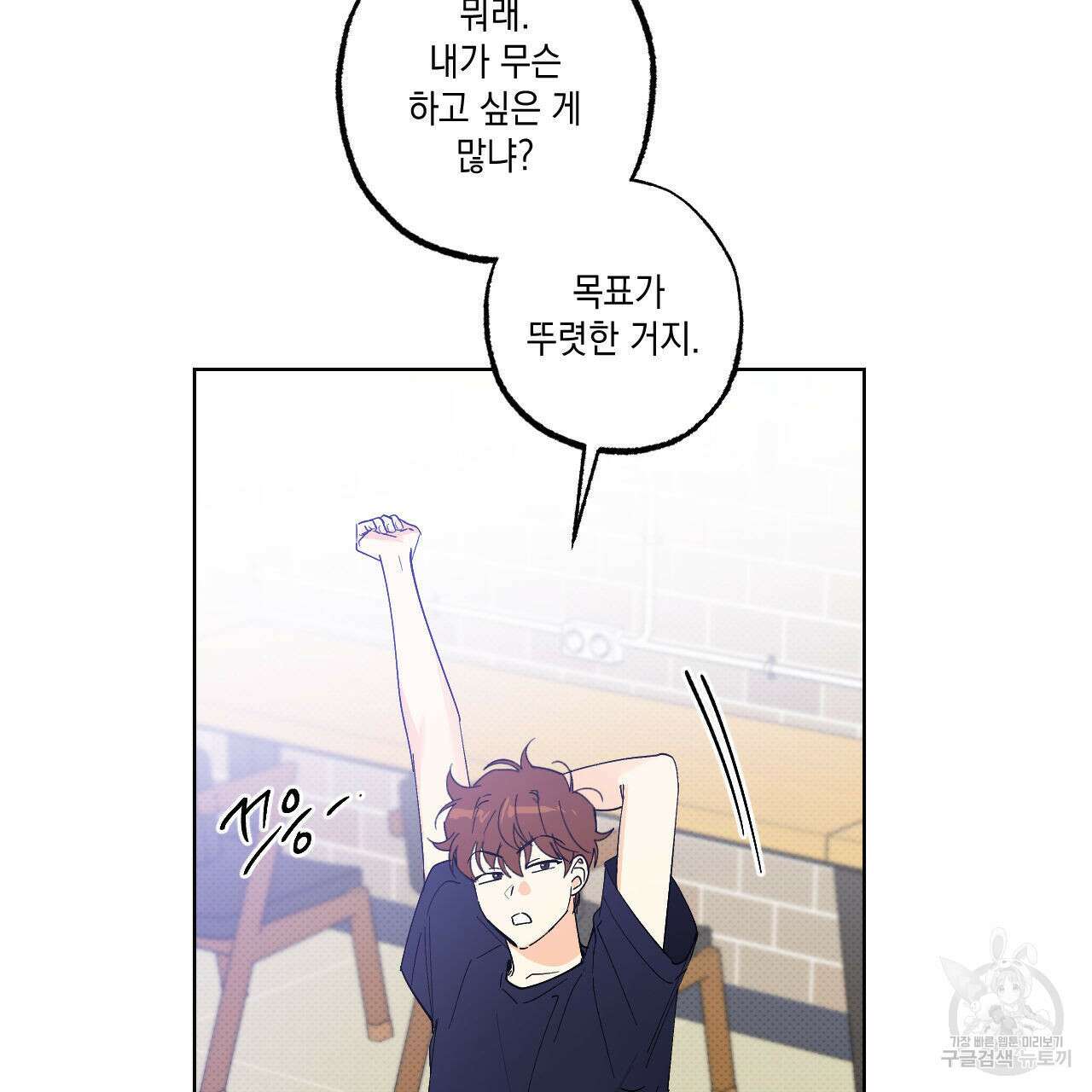 파트타임 파트너 37화 10