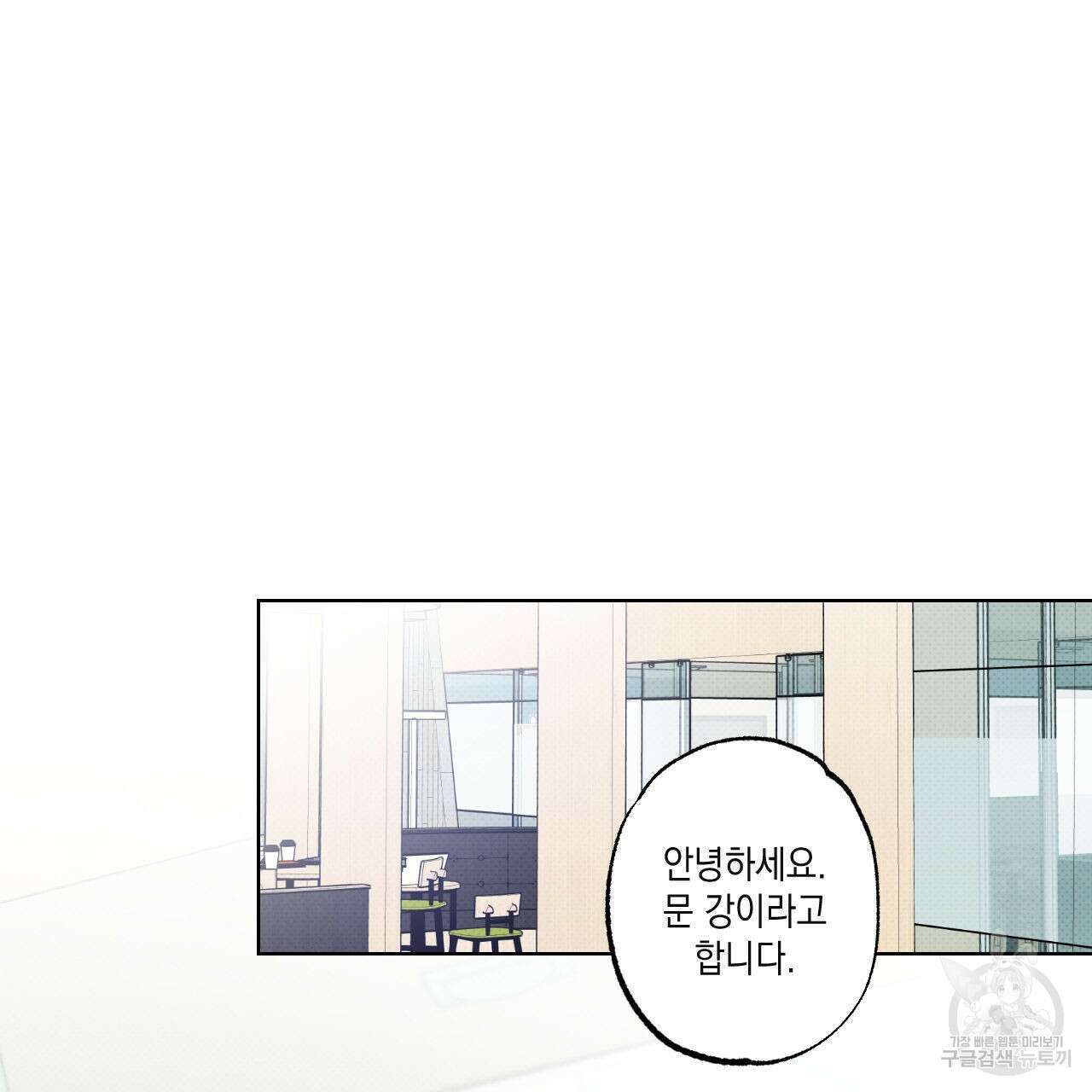 파트타임 파트너 37화 42