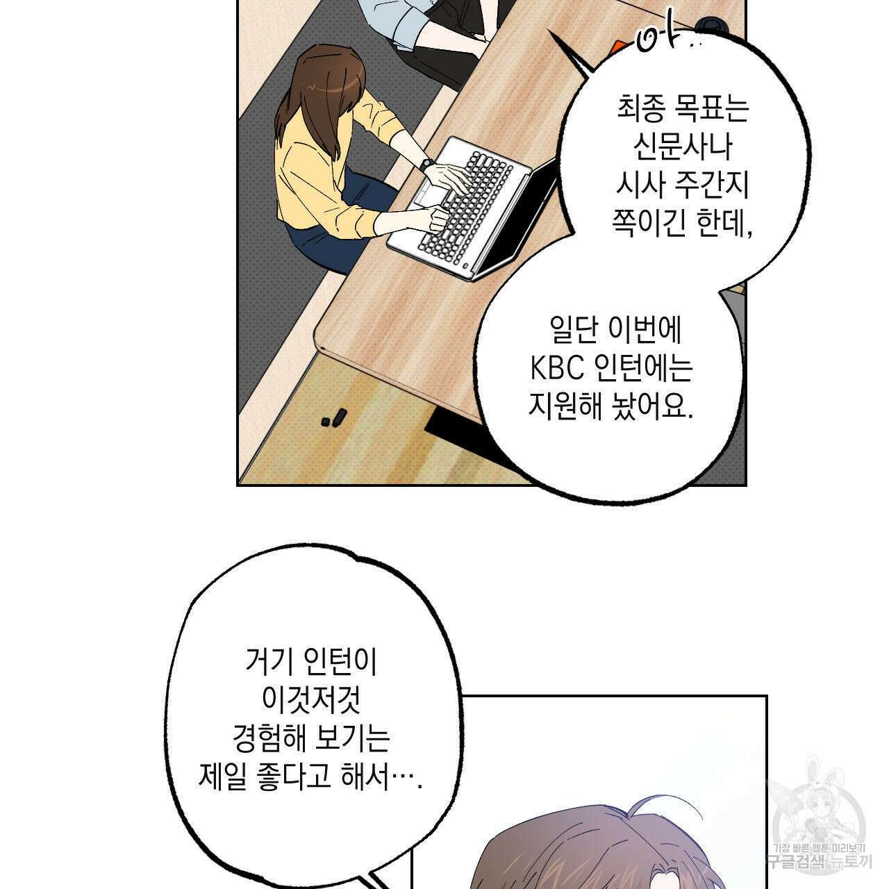 파트타임 파트너 37화 47