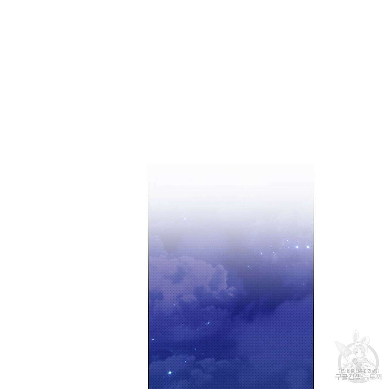 파트타임 파트너 37화 53