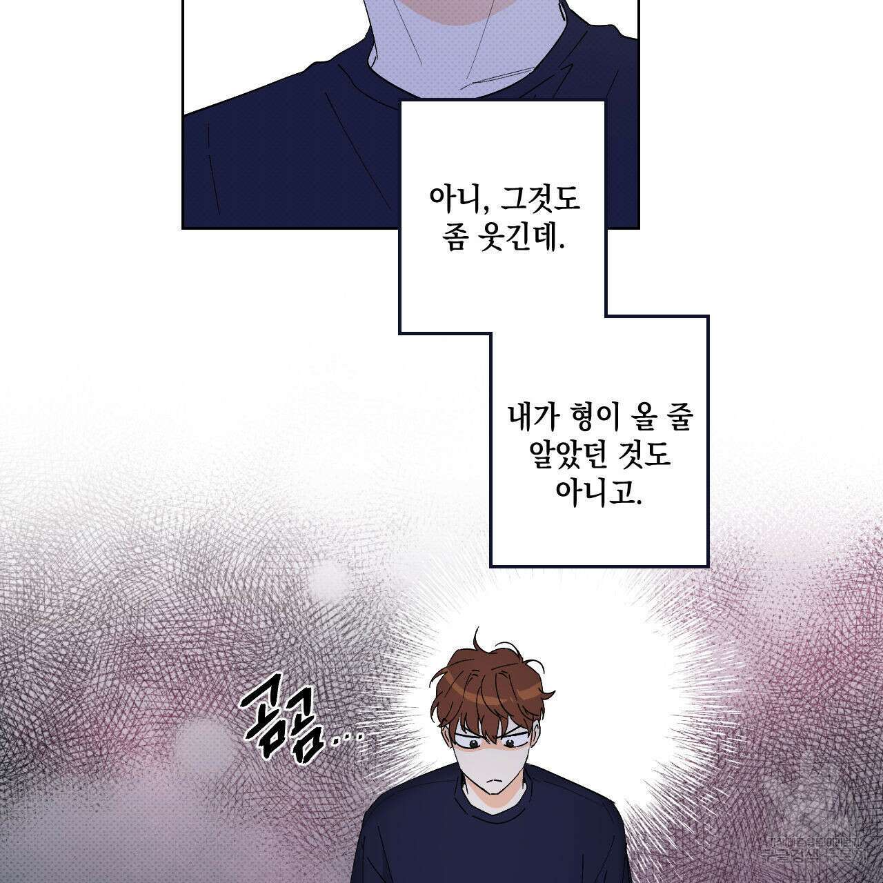 파트타임 파트너 37화 66