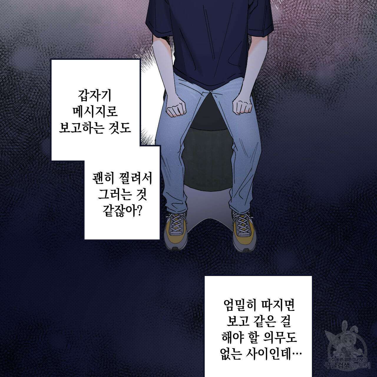 파트타임 파트너 37화 67