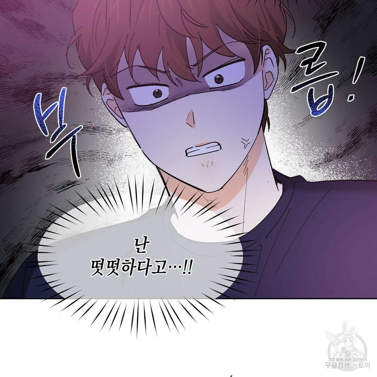 파트타임 파트너 37화 70