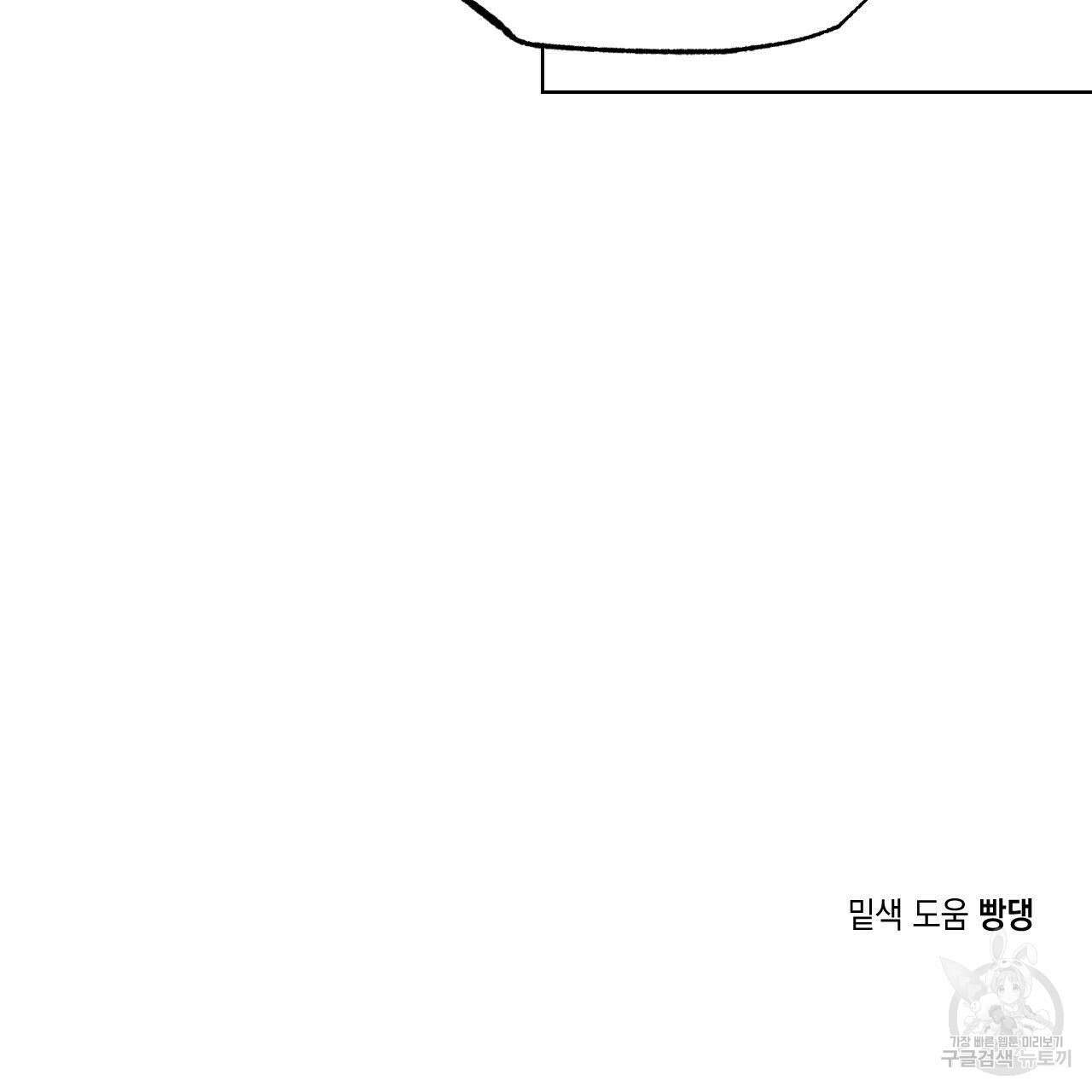 파트타임 파트너 37화 80