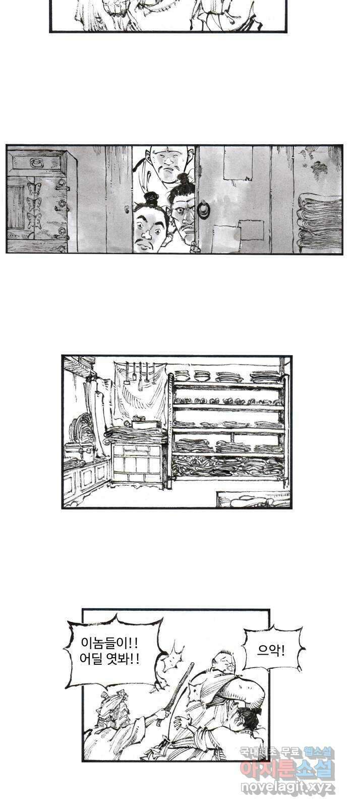 칼부림 5부 - 55화 하늘아래 3