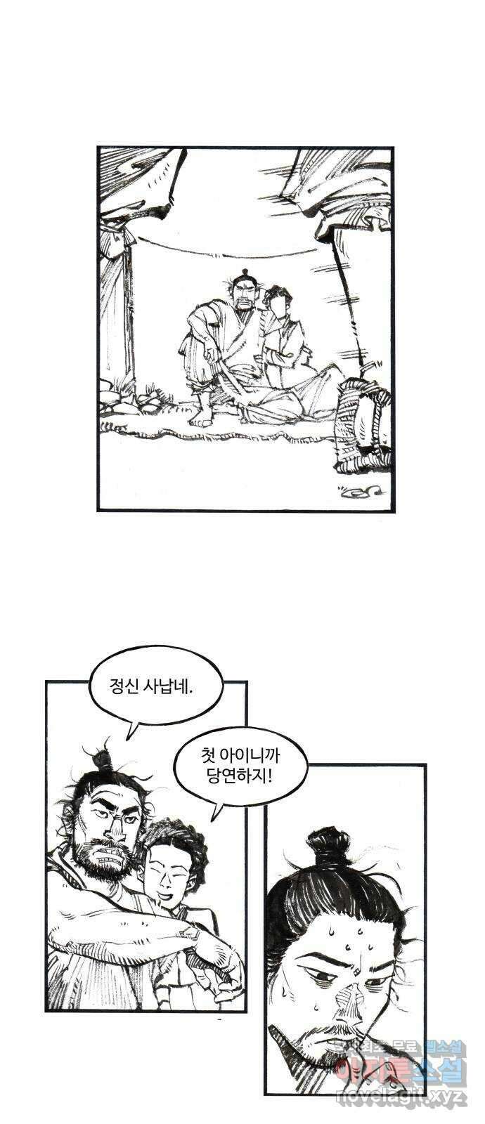 칼부림 5부 - 55화 하늘아래 5
