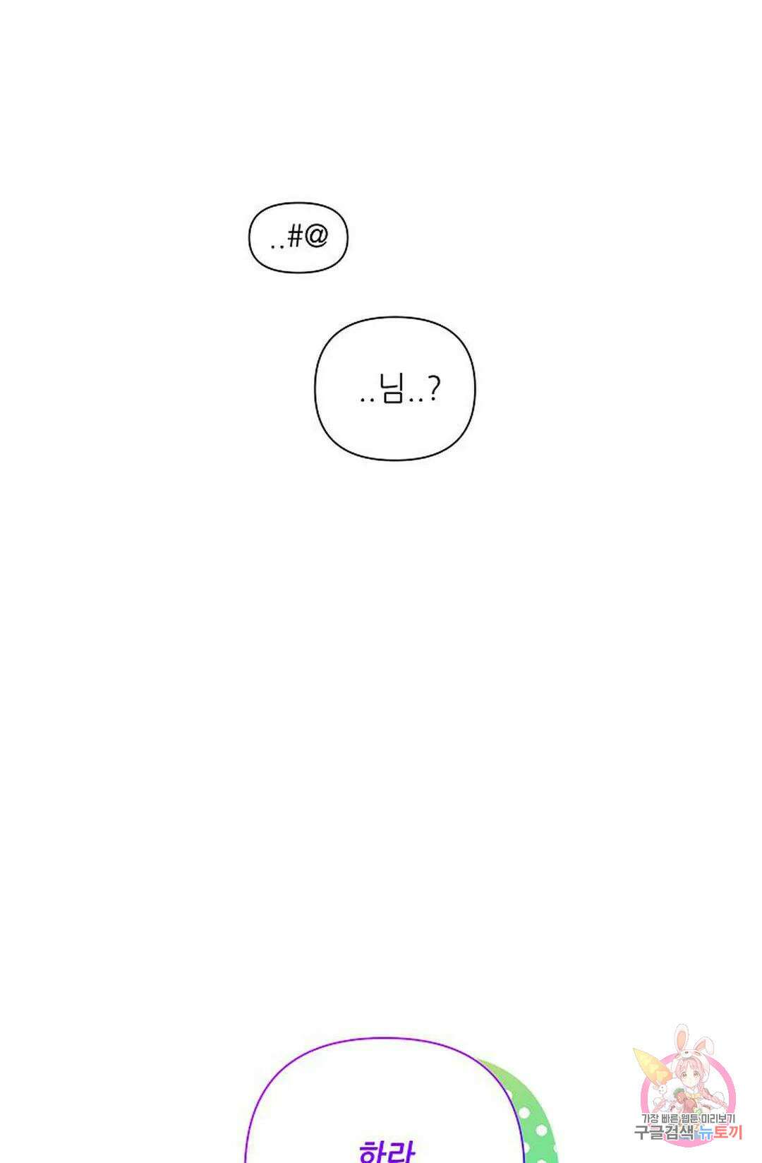 샘의 초대 3화 2