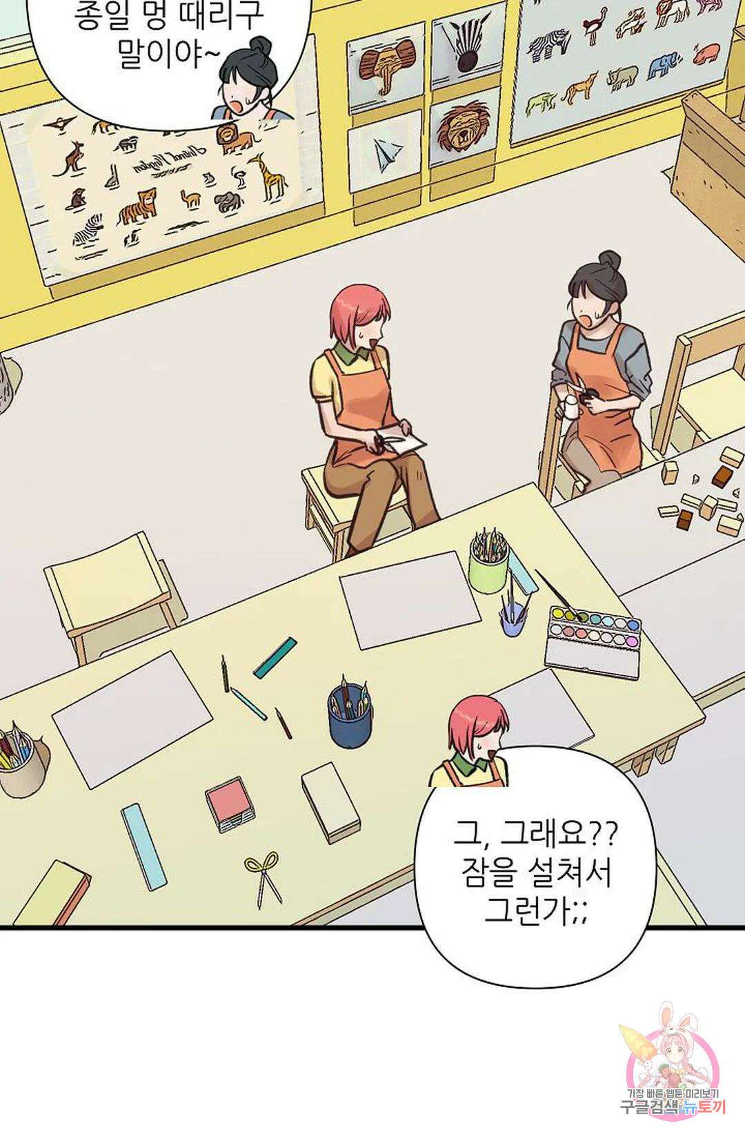 샘의 초대 3화 4