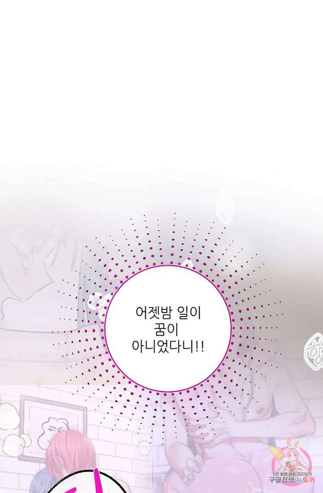 샘의 초대 3화 6