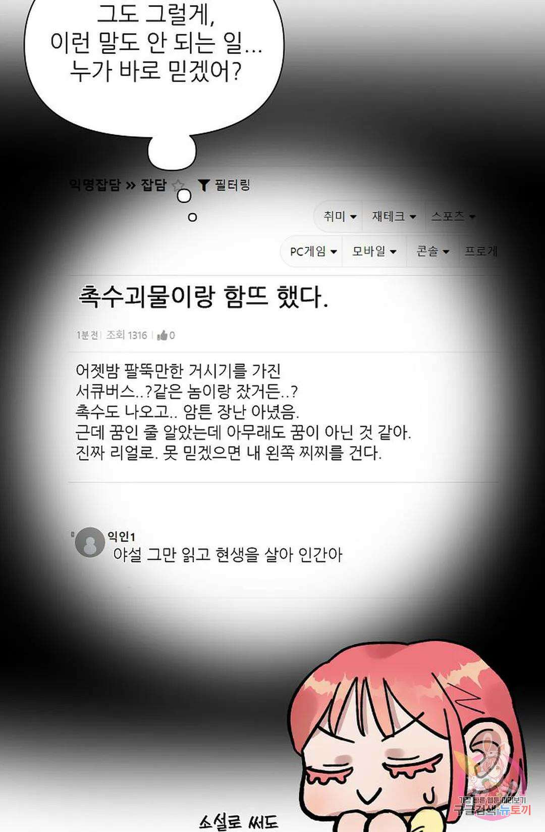 샘의 초대 3화 8