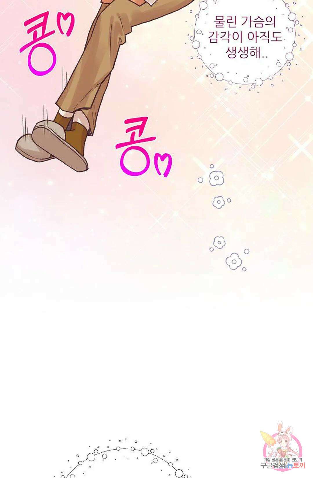 샘의 초대 3화 10