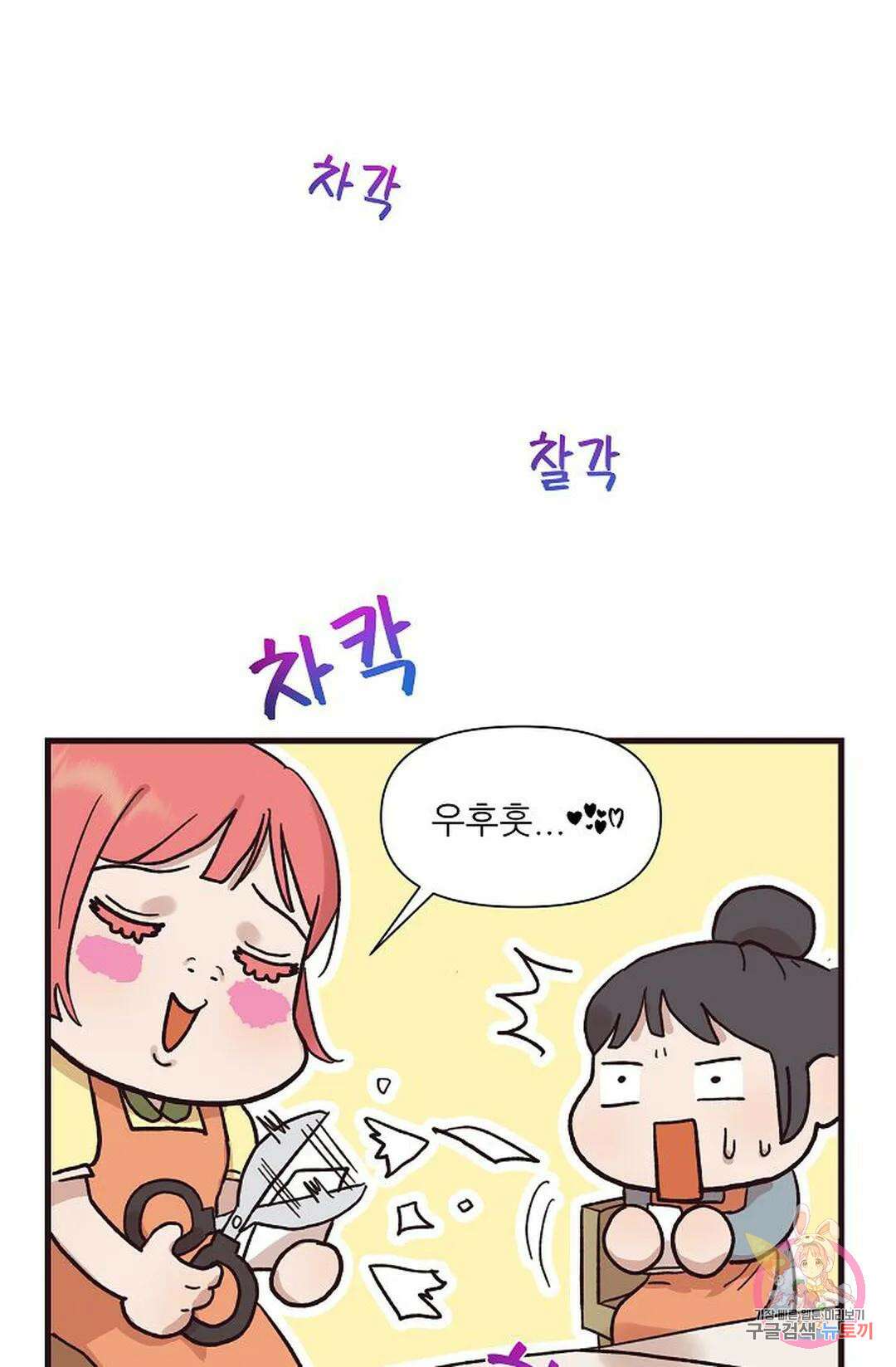 샘의 초대 3화 12