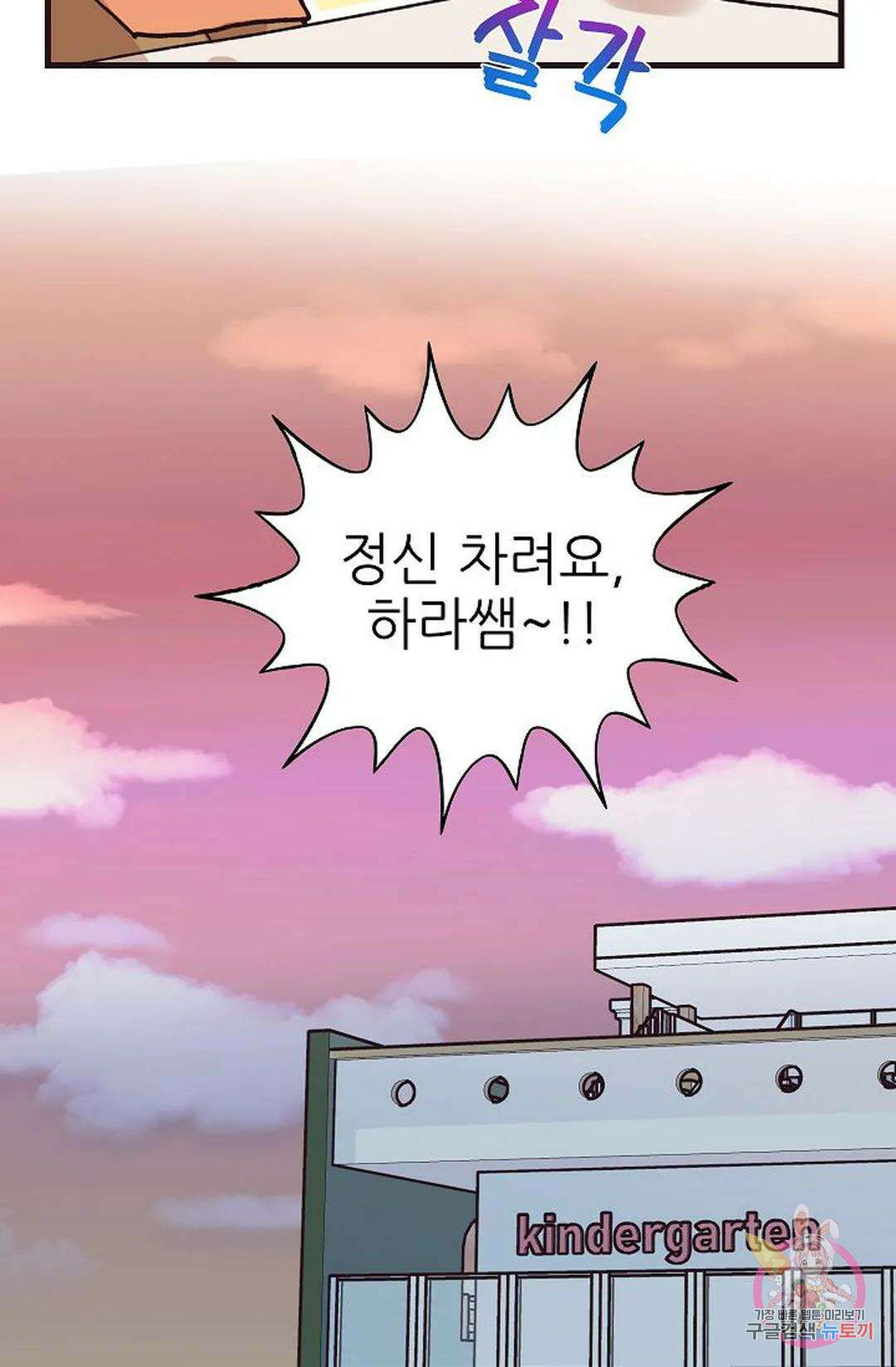 샘의 초대 3화 13