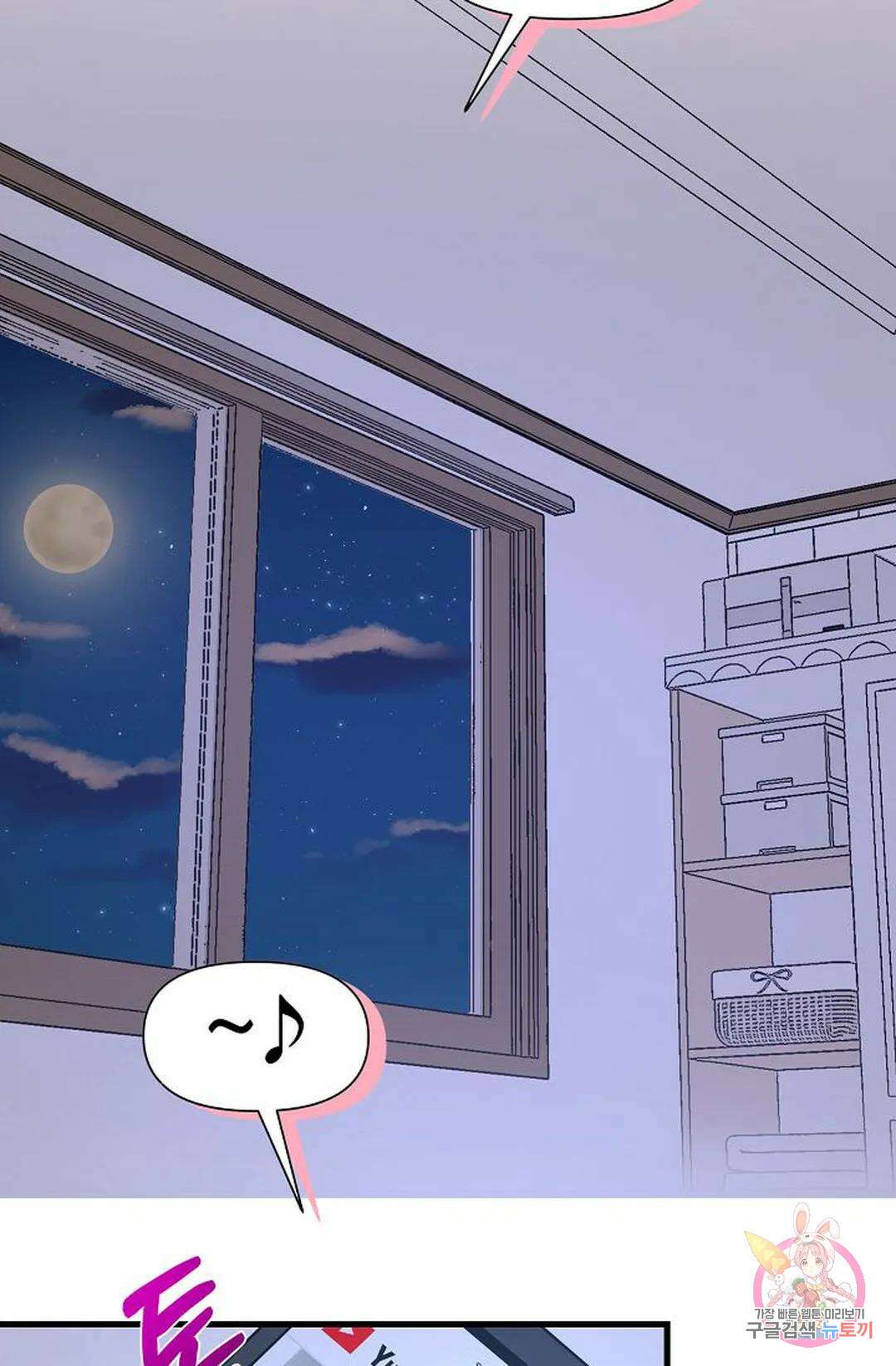 샘의 초대 3화 16