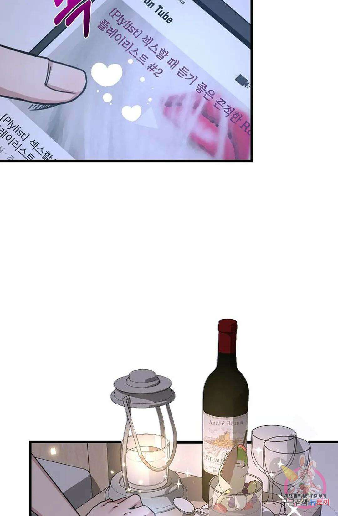 샘의 초대 3화 17