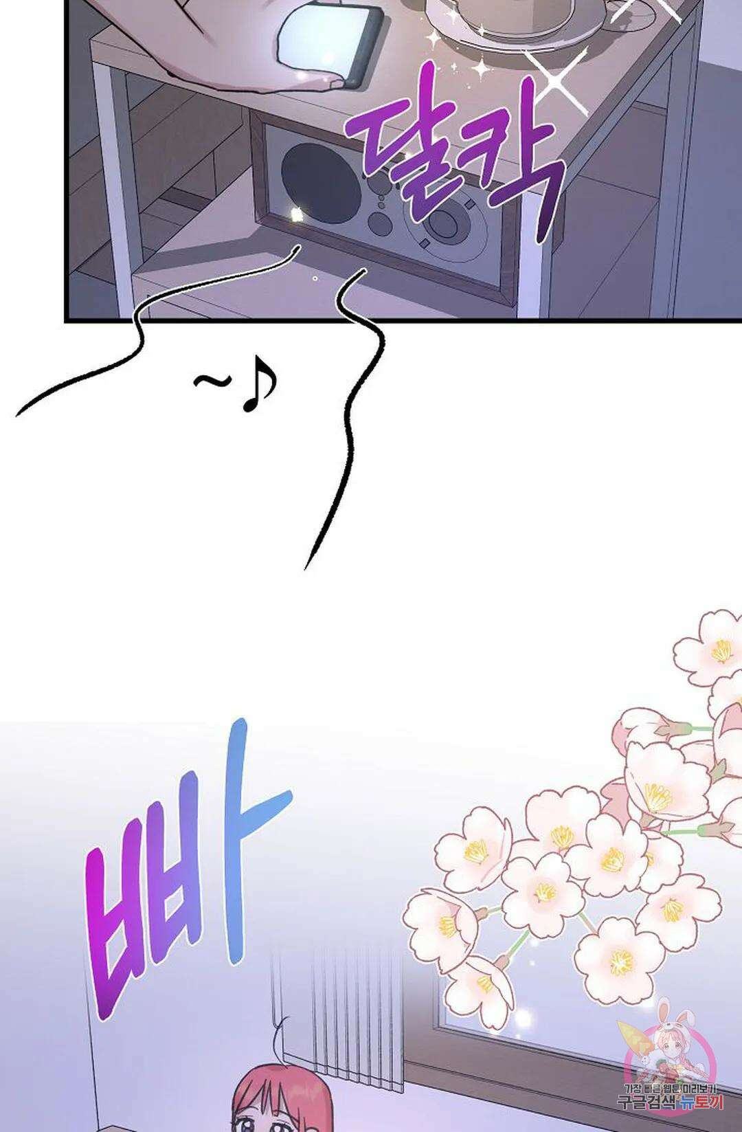 샘의 초대 3화 18