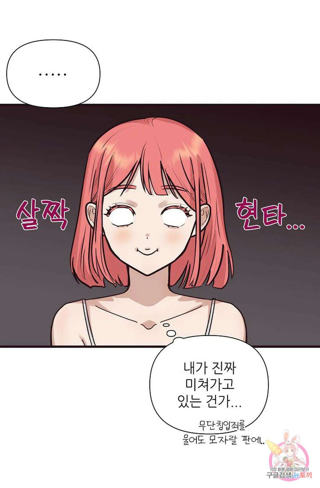 샘의 초대 3화 20