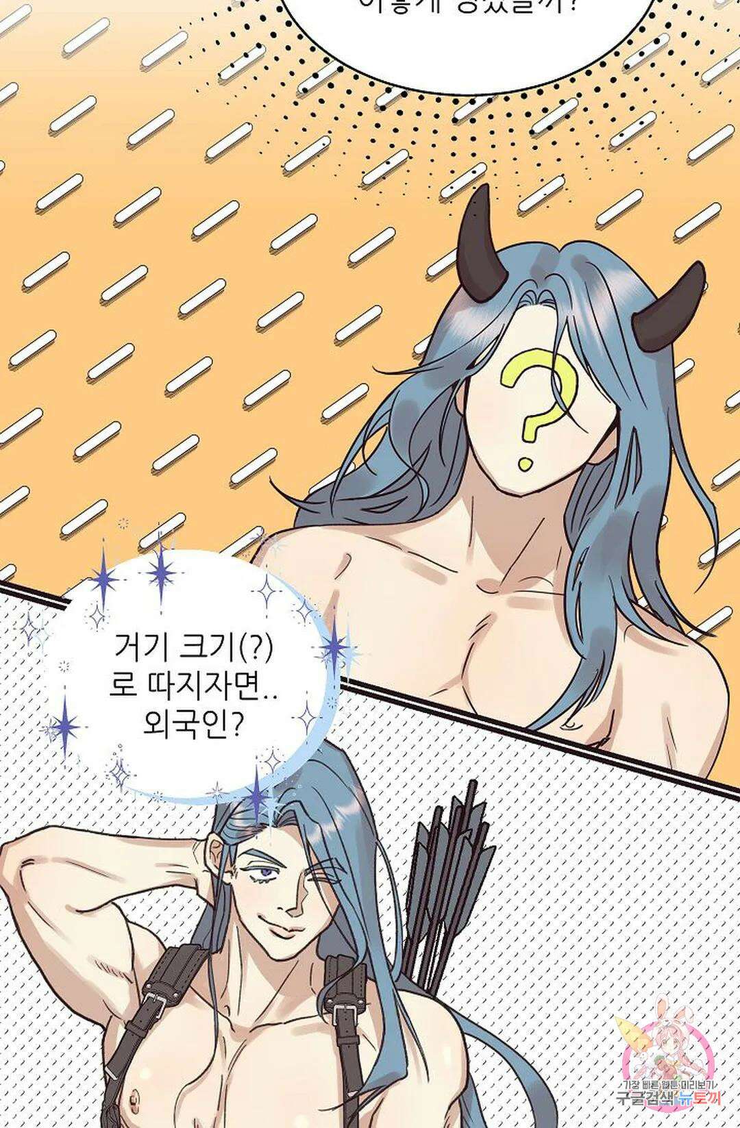 샘의 초대 3화 23