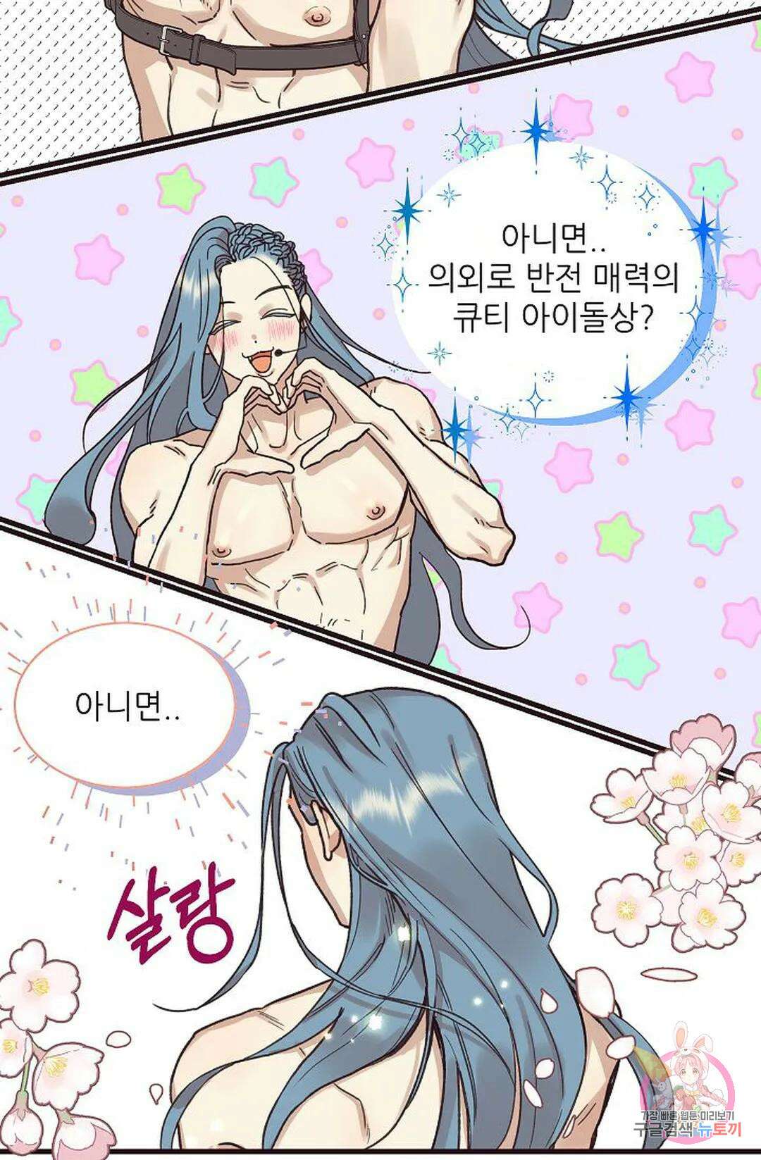샘의 초대 3화 24