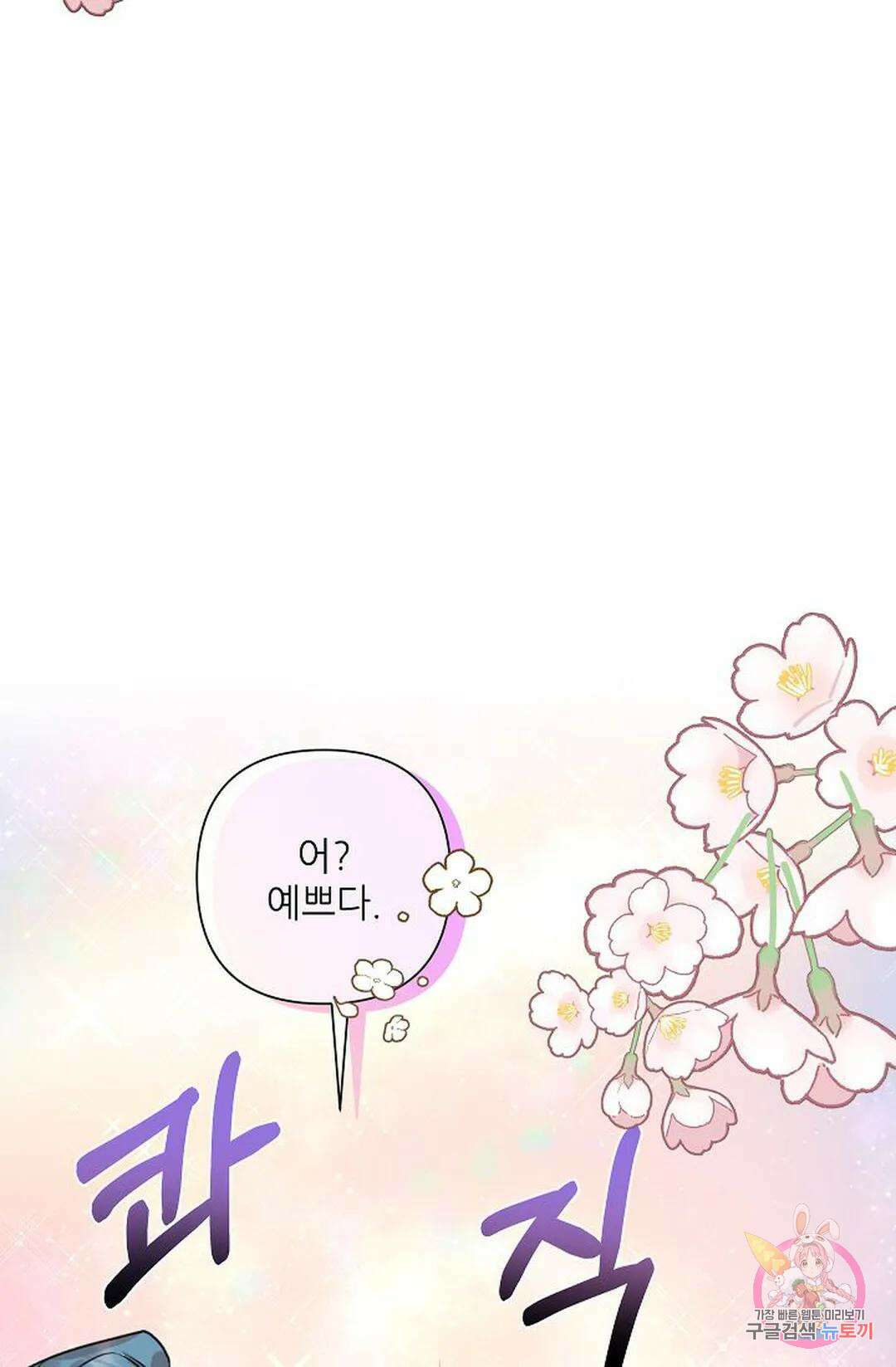 샘의 초대 3화 25