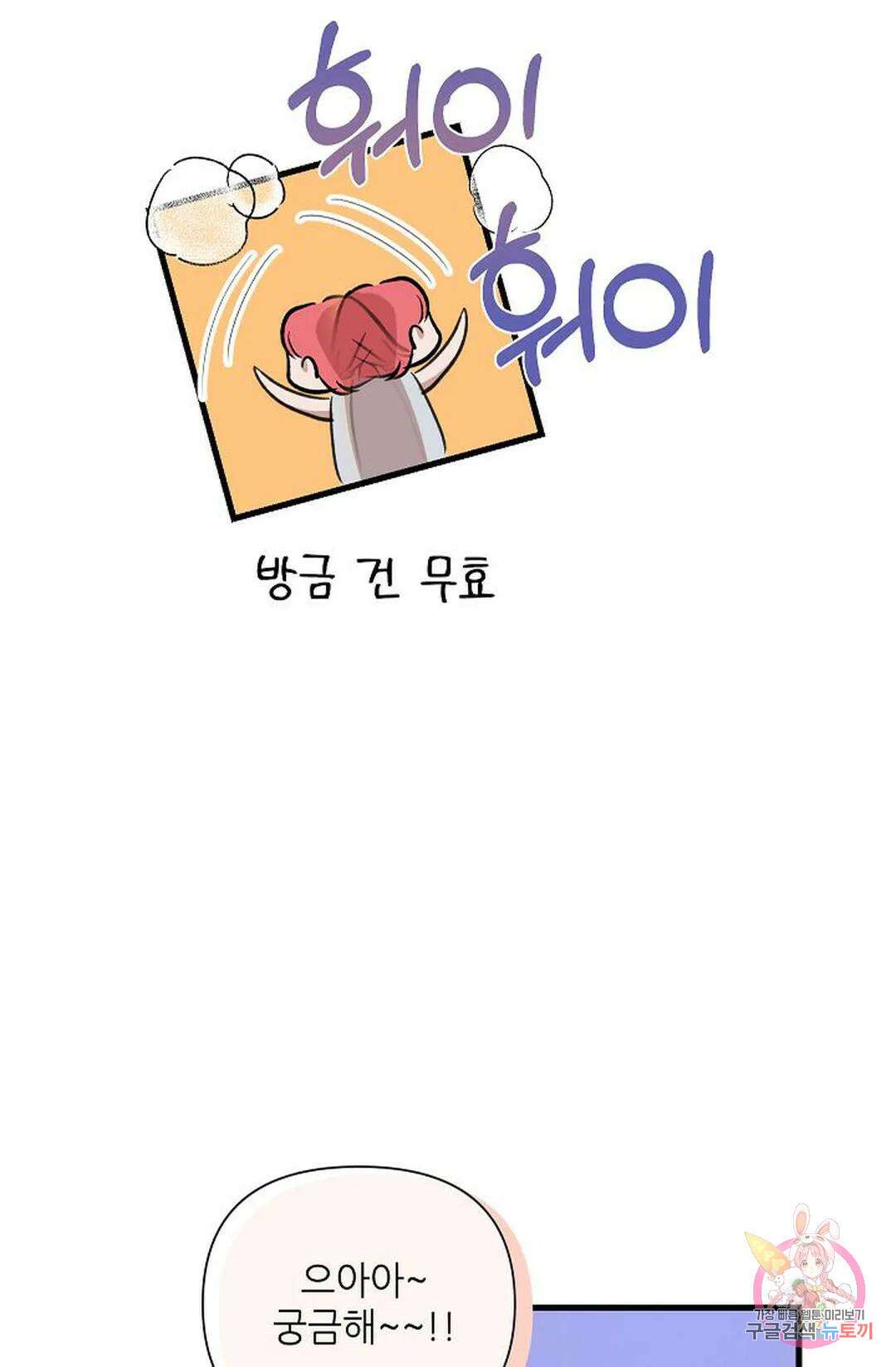 샘의 초대 3화 27