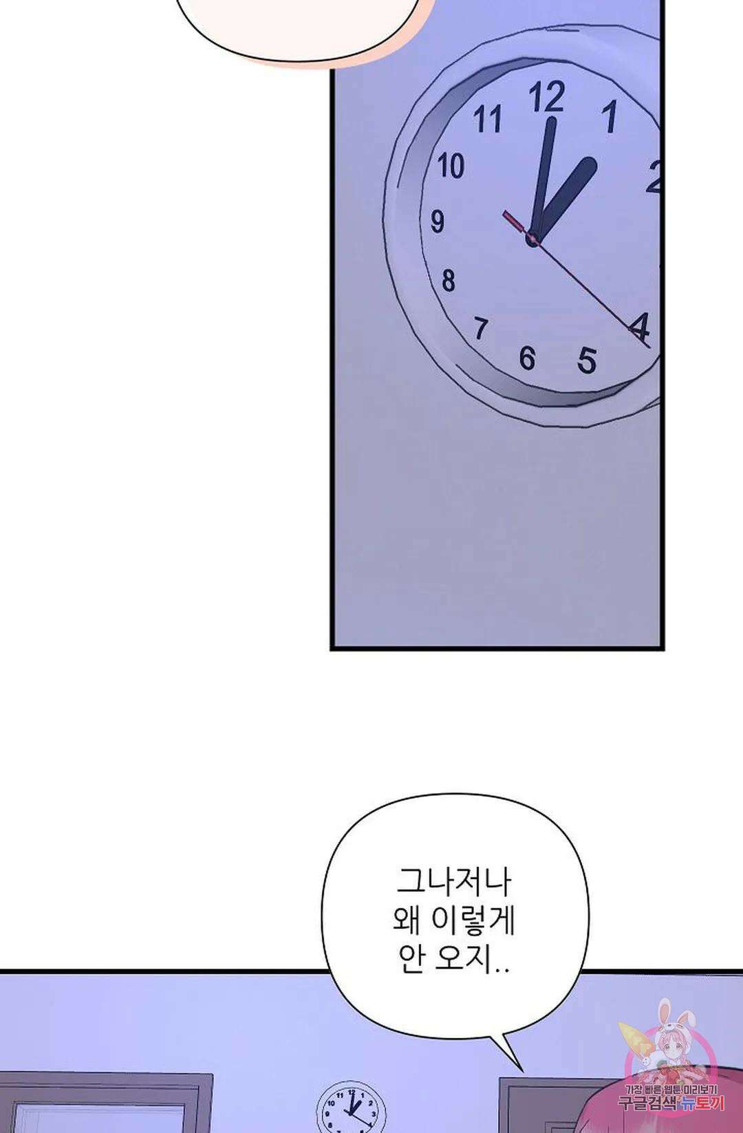 샘의 초대 3화 28