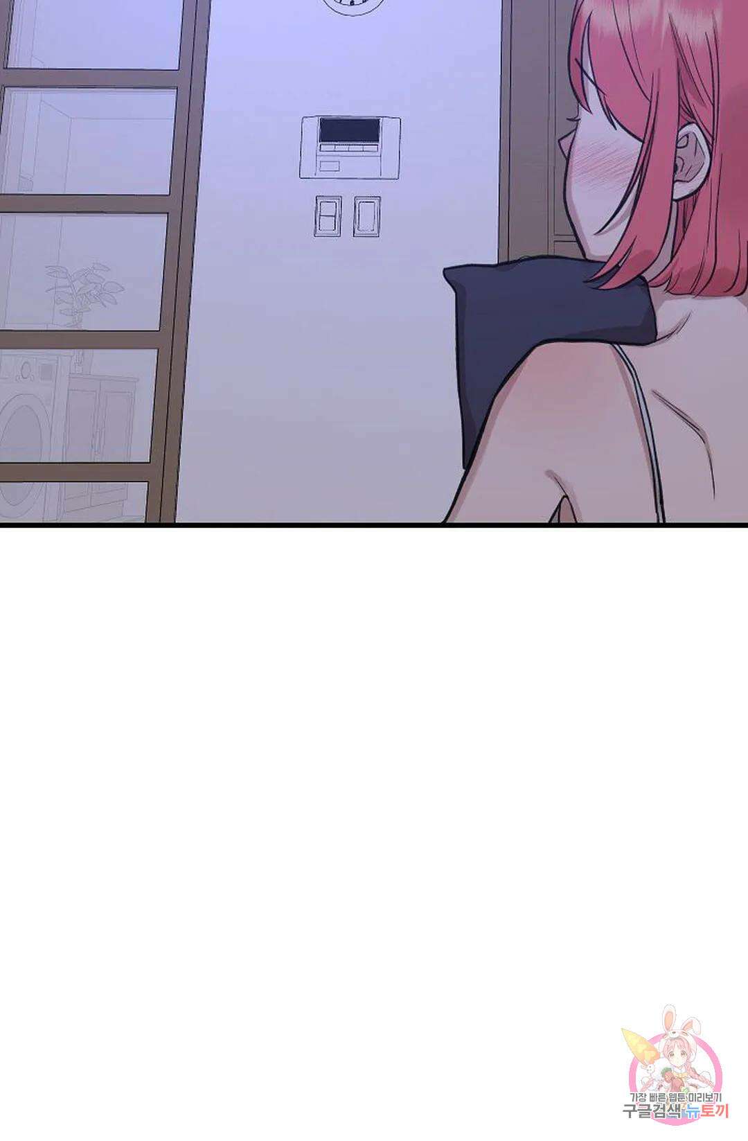 샘의 초대 3화 29