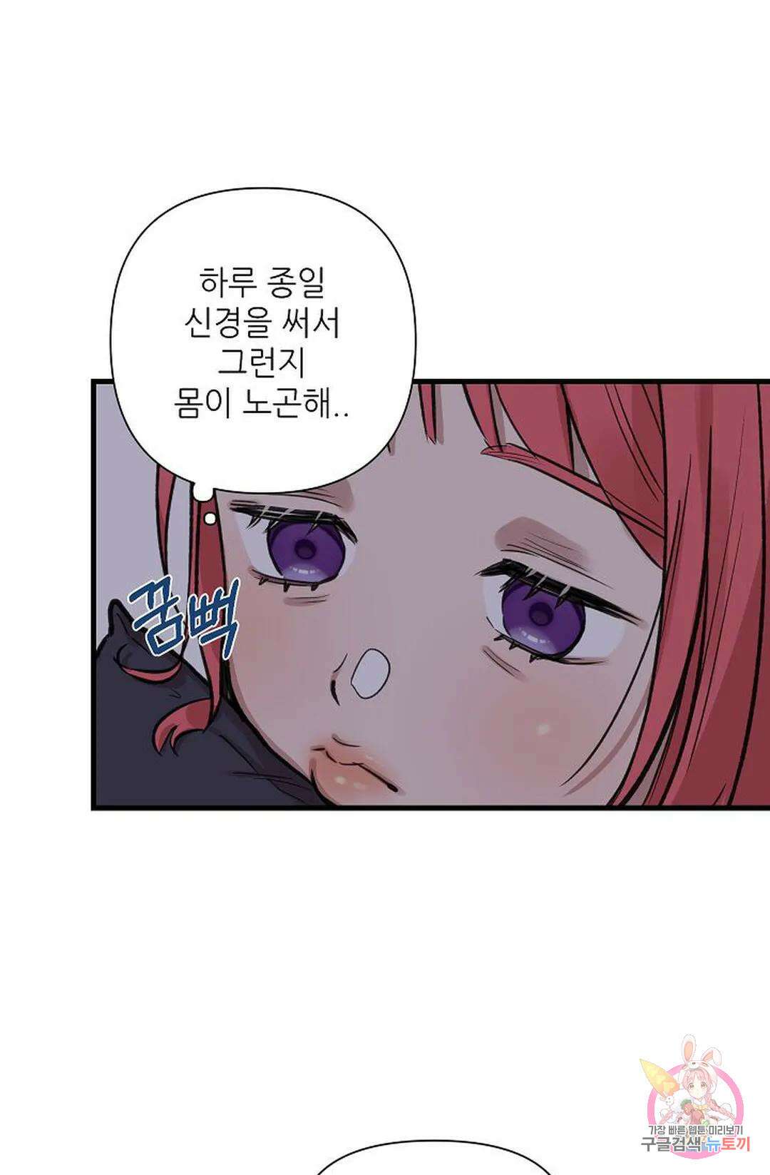 샘의 초대 3화 30