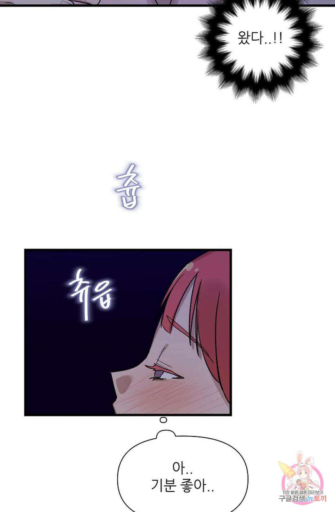 샘의 초대 3화 38