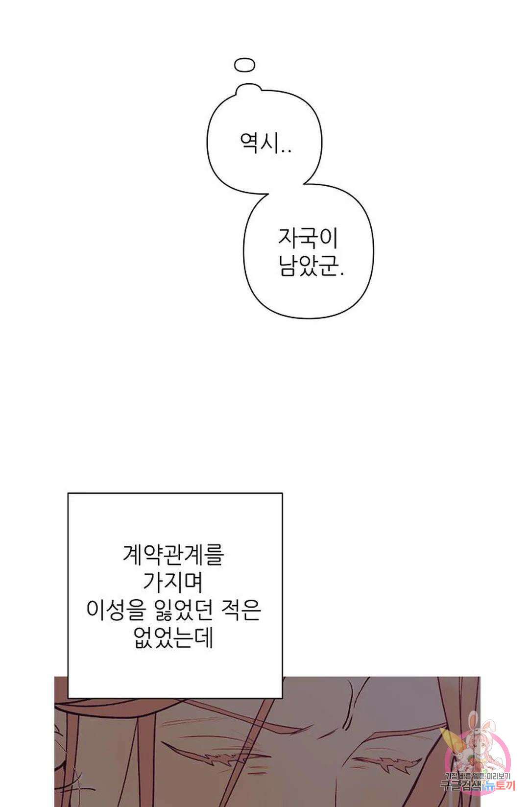 샘의 초대 3화 40