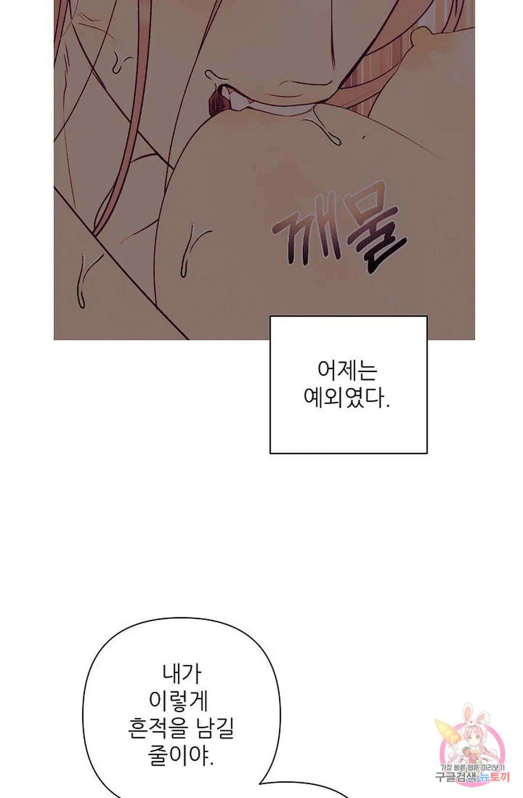 샘의 초대 3화 41