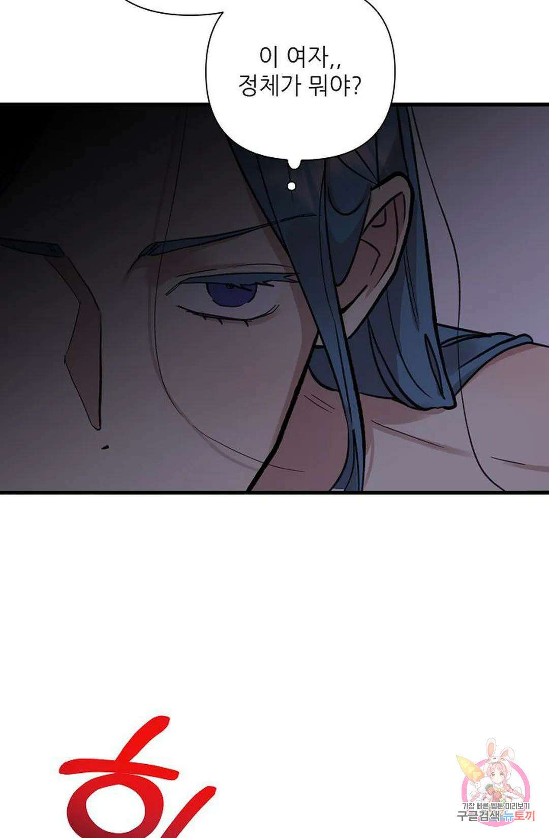 샘의 초대 3화 42