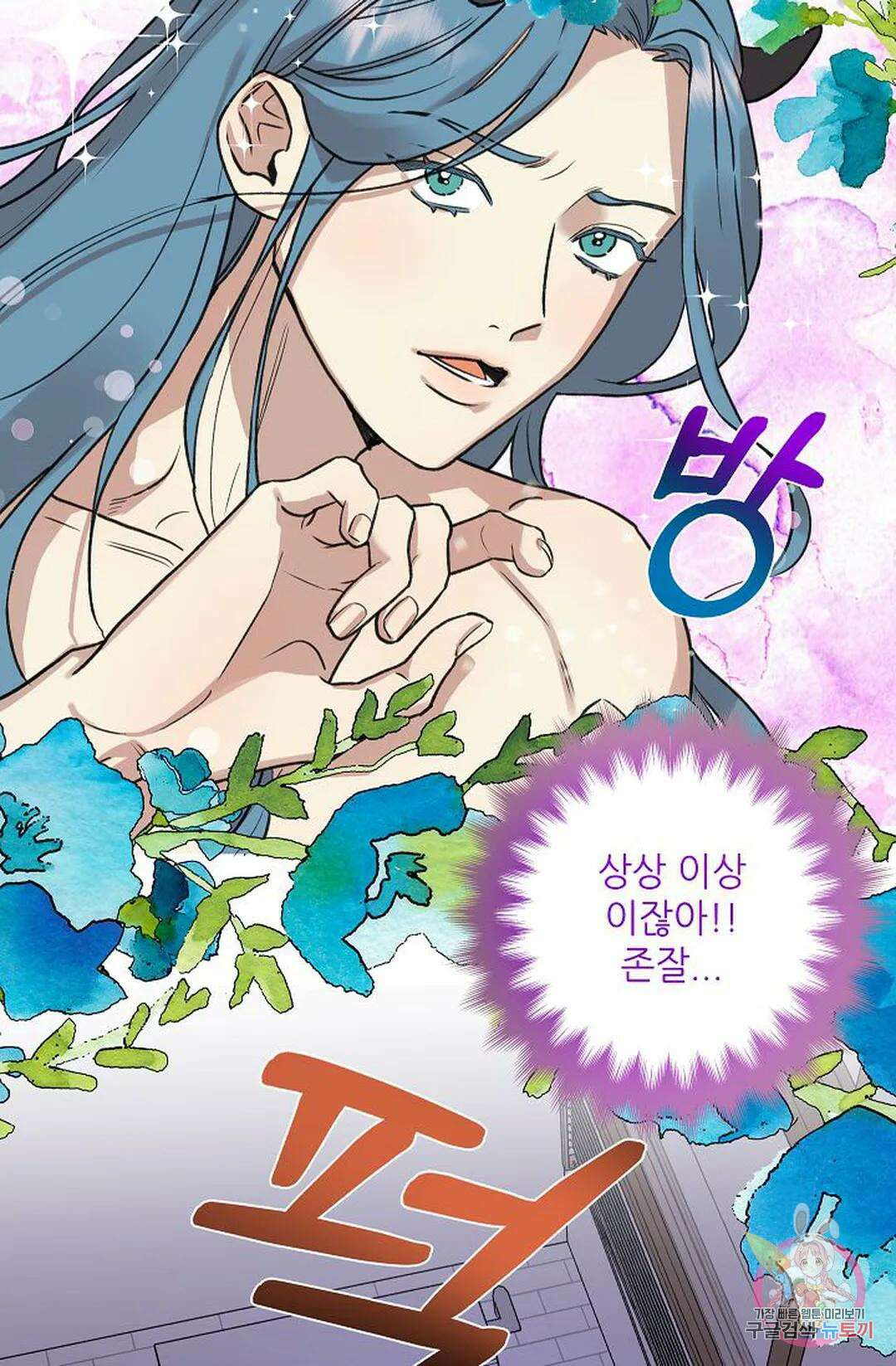 샘의 초대 3화 47
