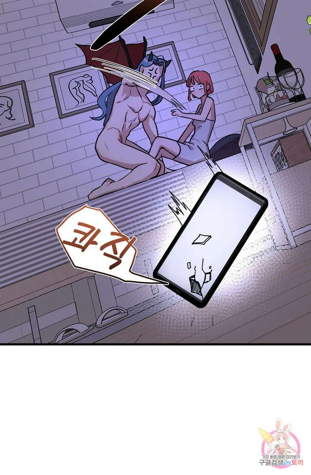 샘의 초대 3화 48