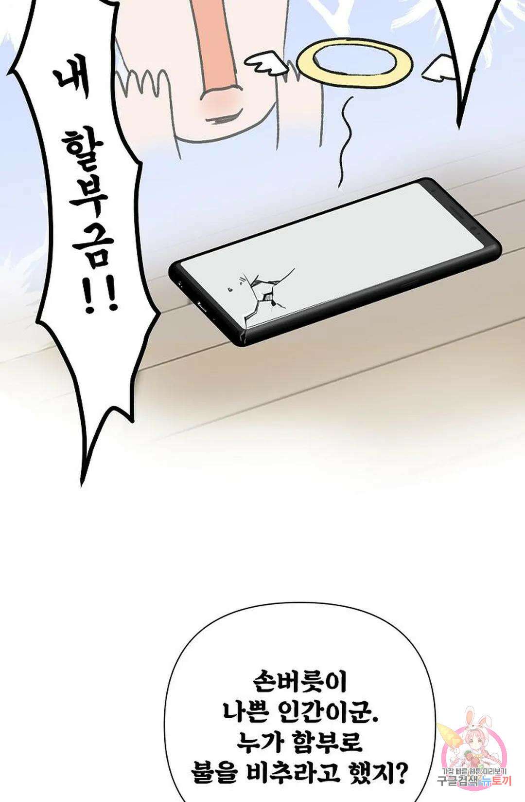 샘의 초대 3화 50