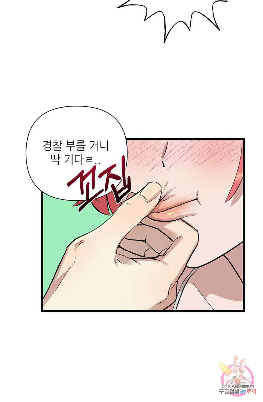 샘의 초대 3화 53