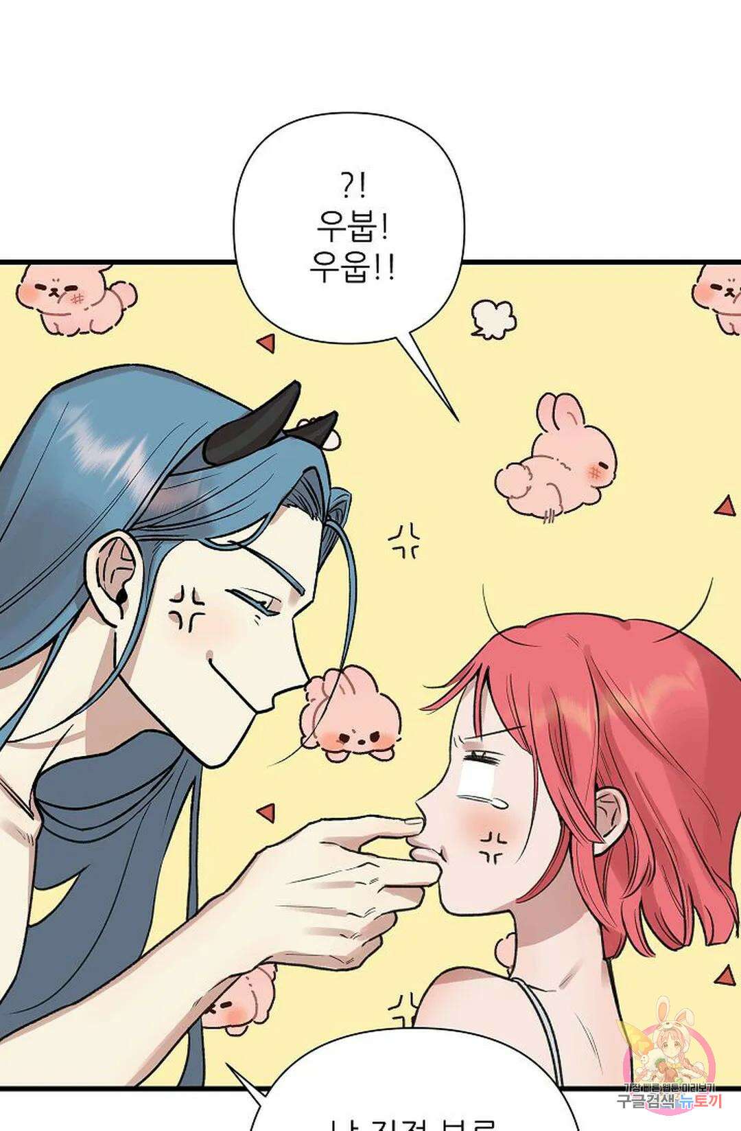 샘의 초대 3화 54