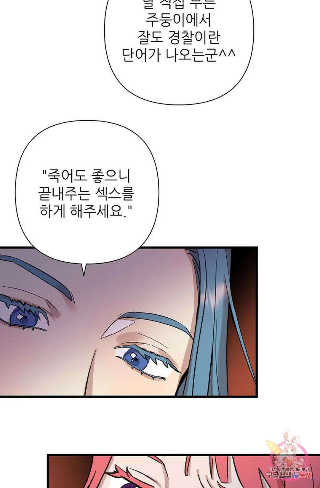 샘의 초대 3화 55