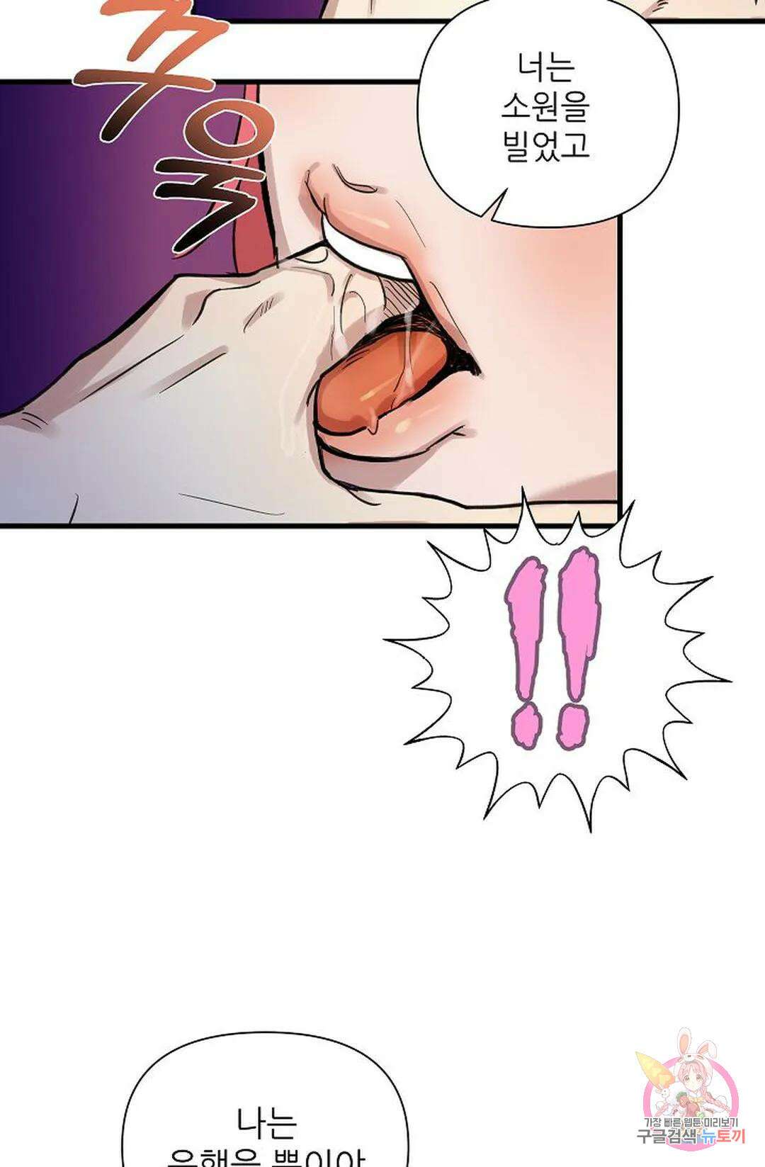 샘의 초대 3화 57