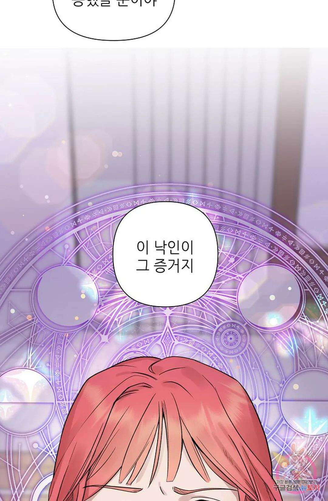 샘의 초대 3화 58