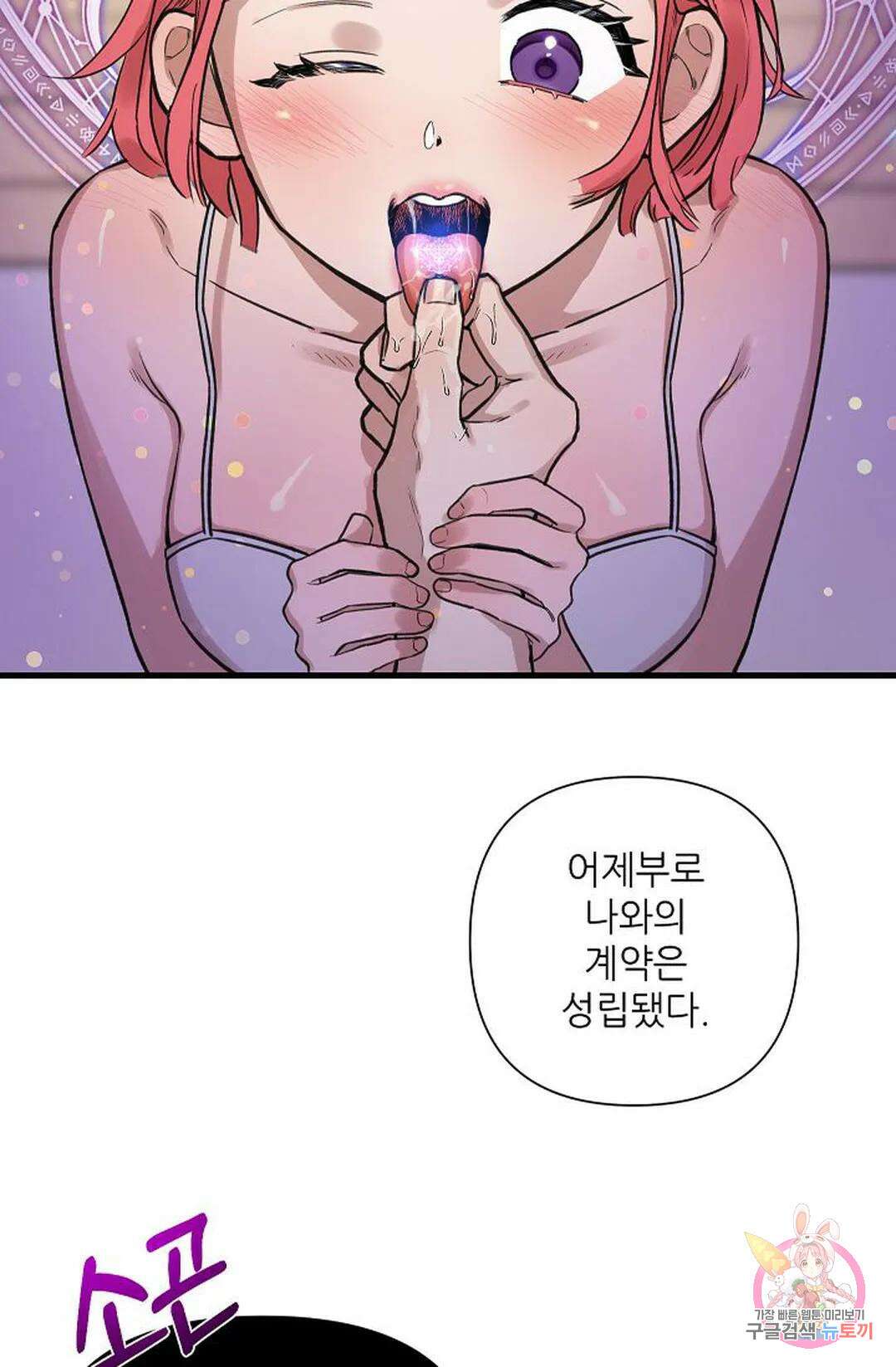샘의 초대 3화 59