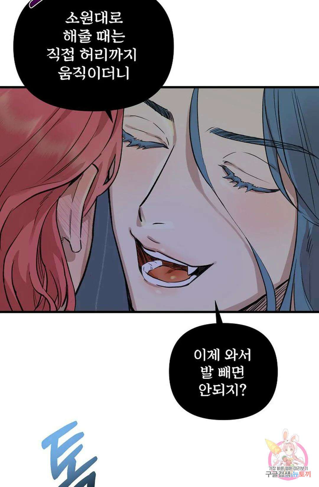 샘의 초대 3화 60