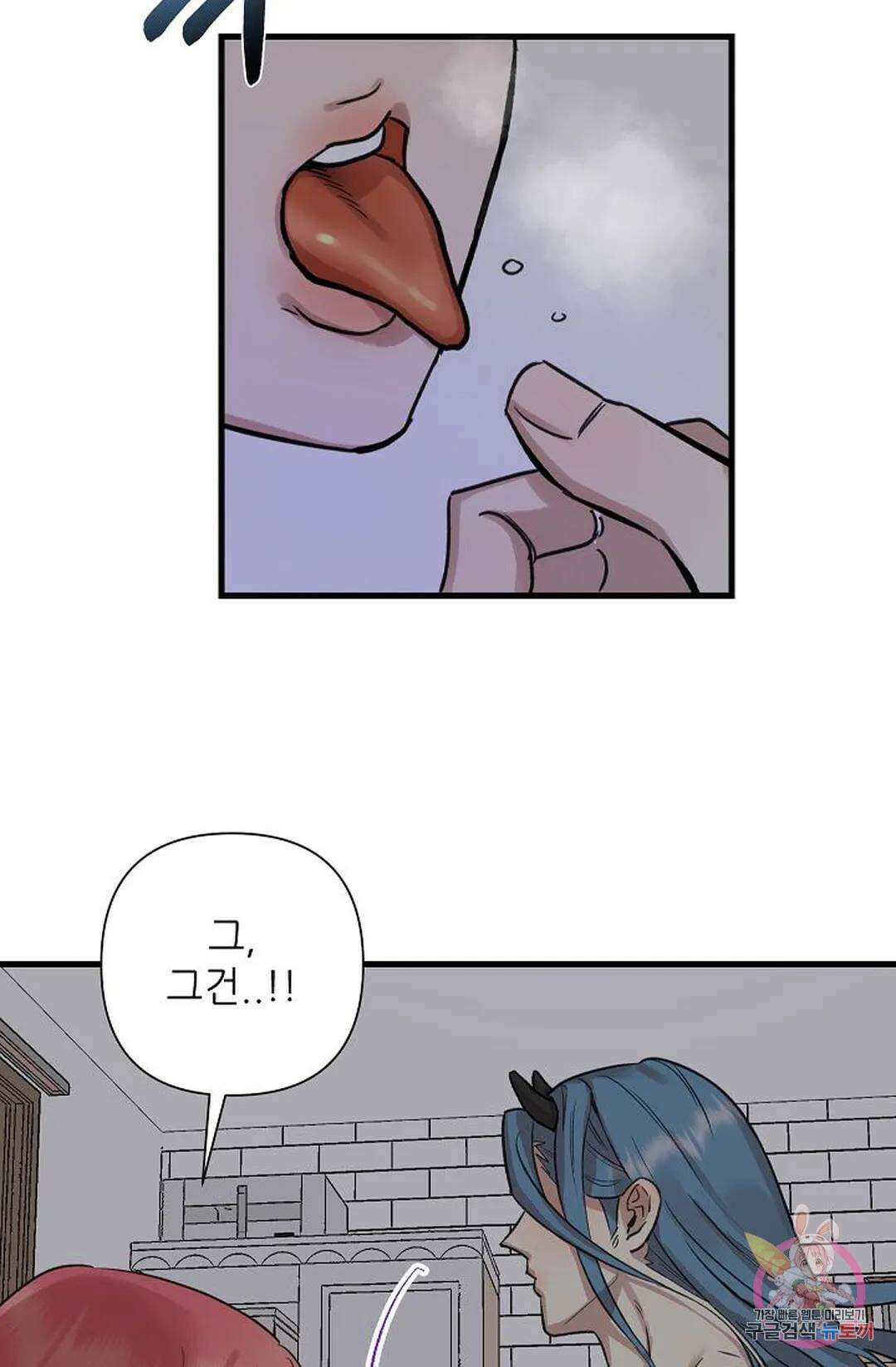 샘의 초대 3화 61