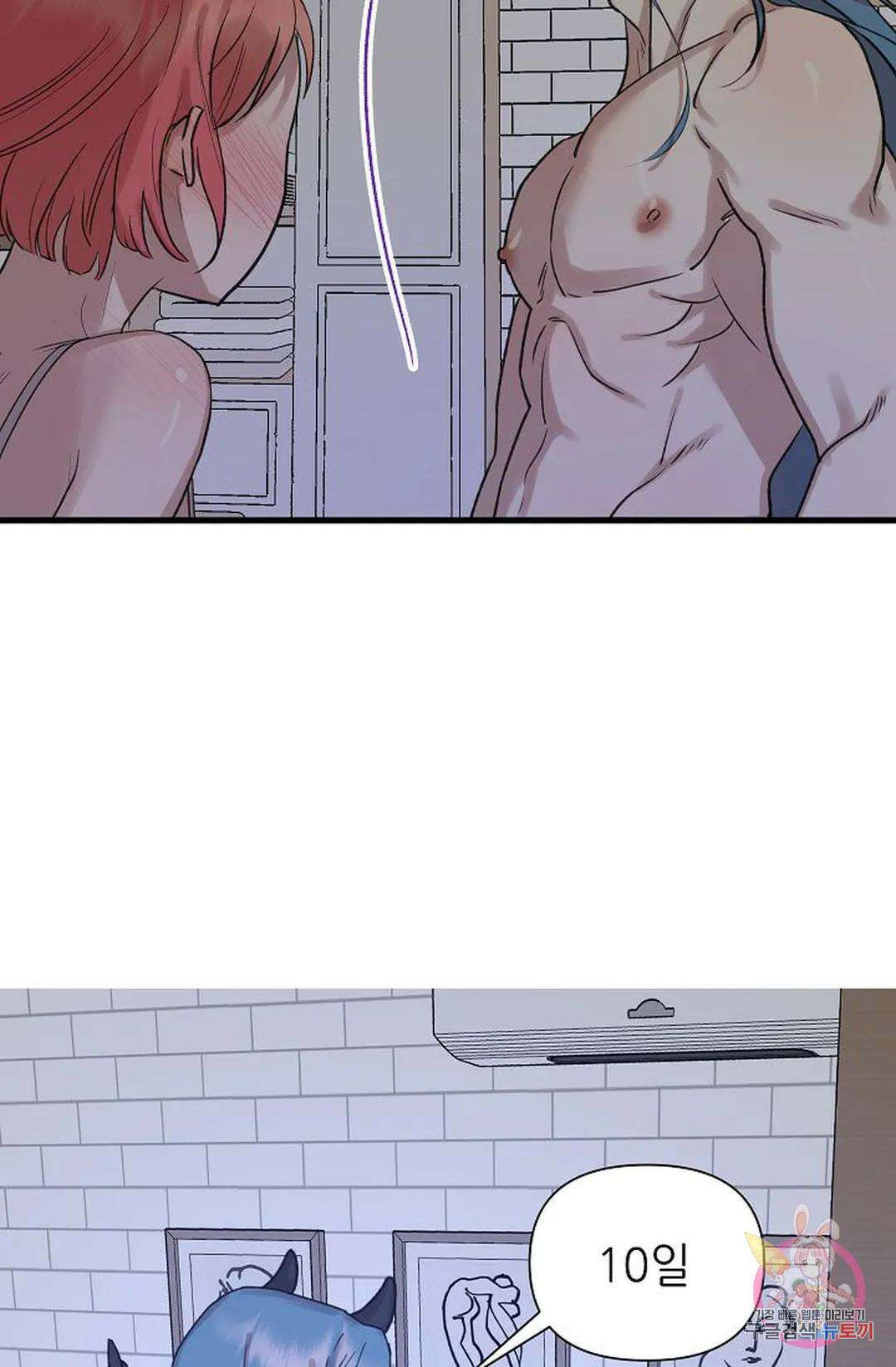 샘의 초대 3화 62