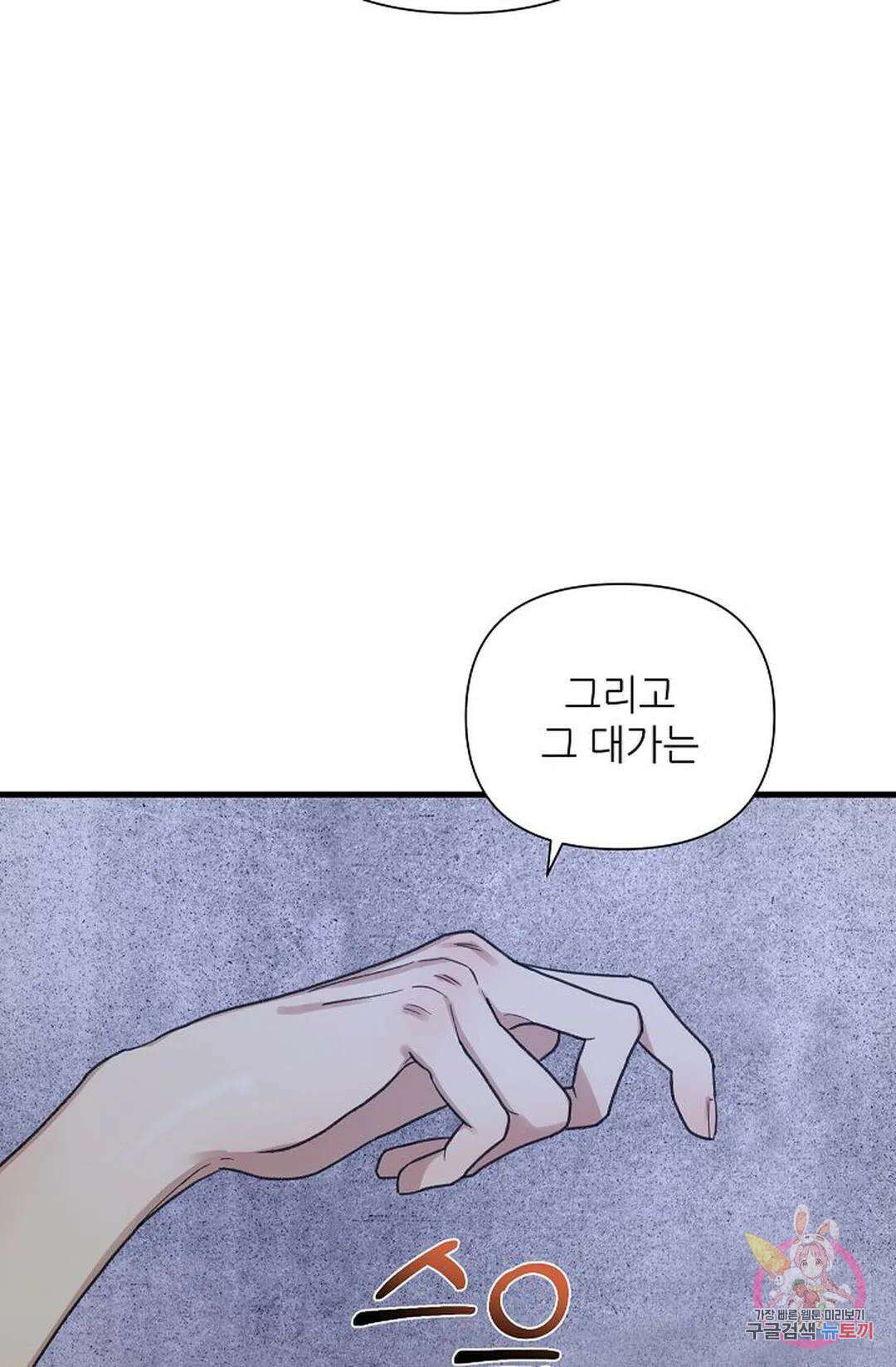 샘의 초대 3화 64