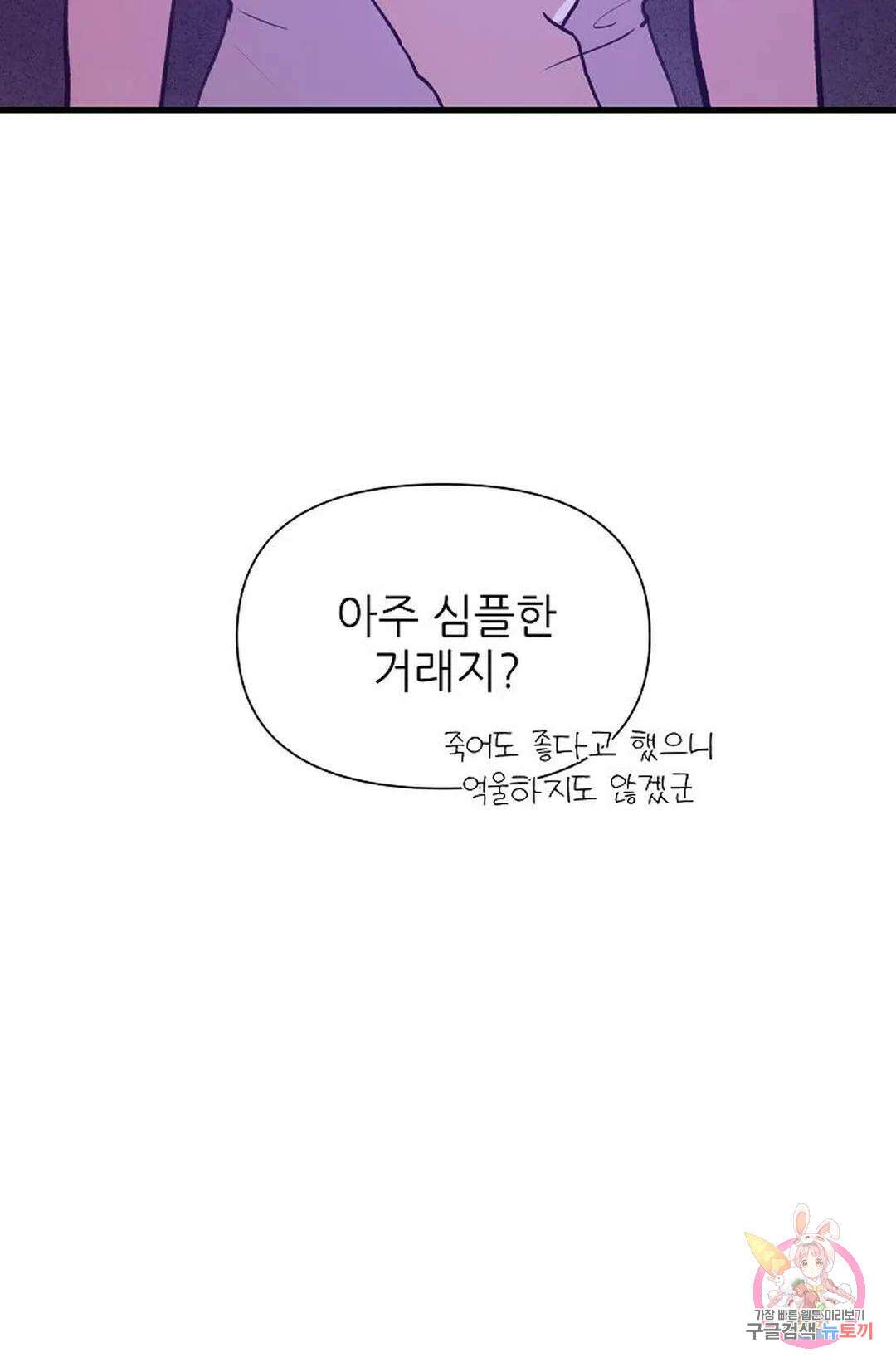 샘의 초대 3화 67