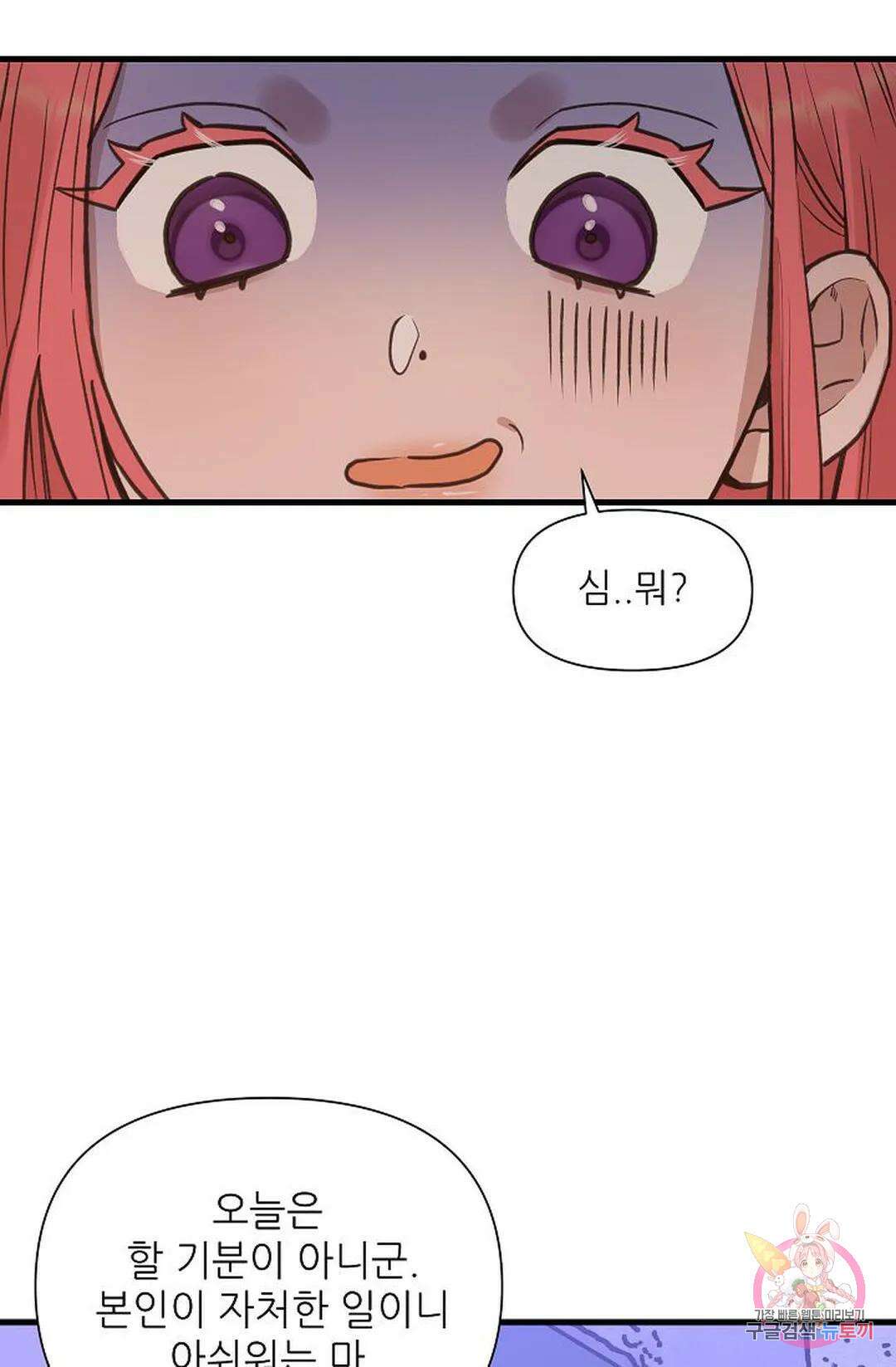 샘의 초대 3화 68