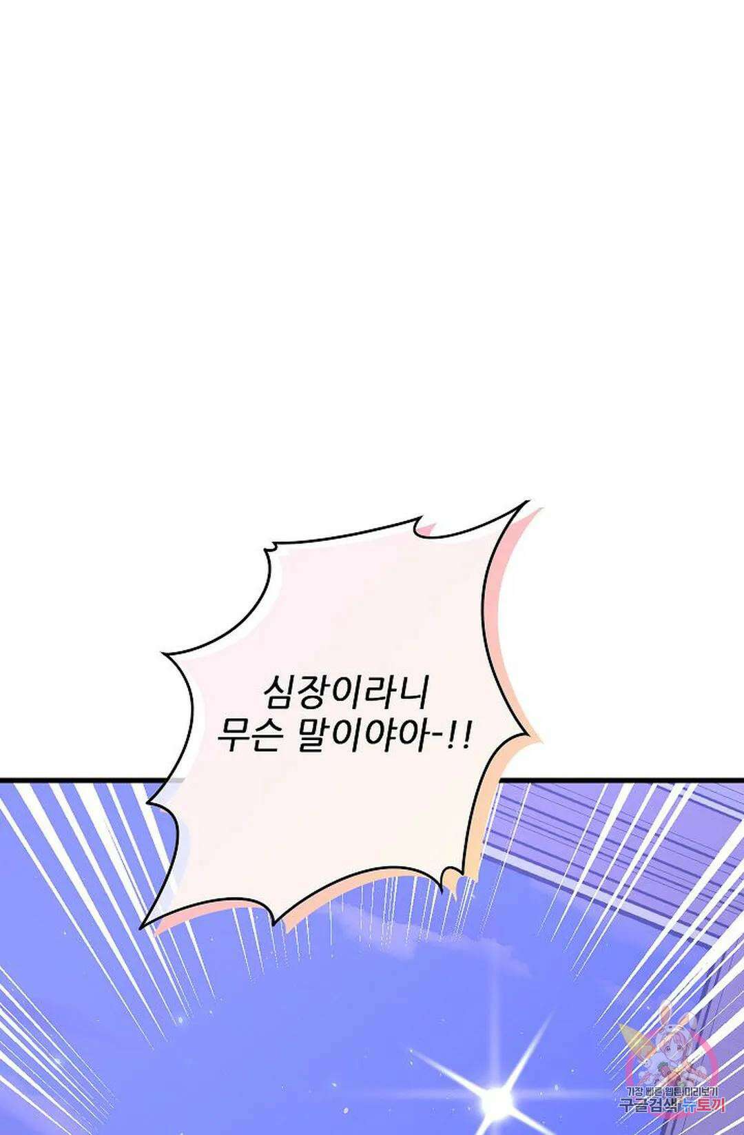 샘의 초대 3화 70