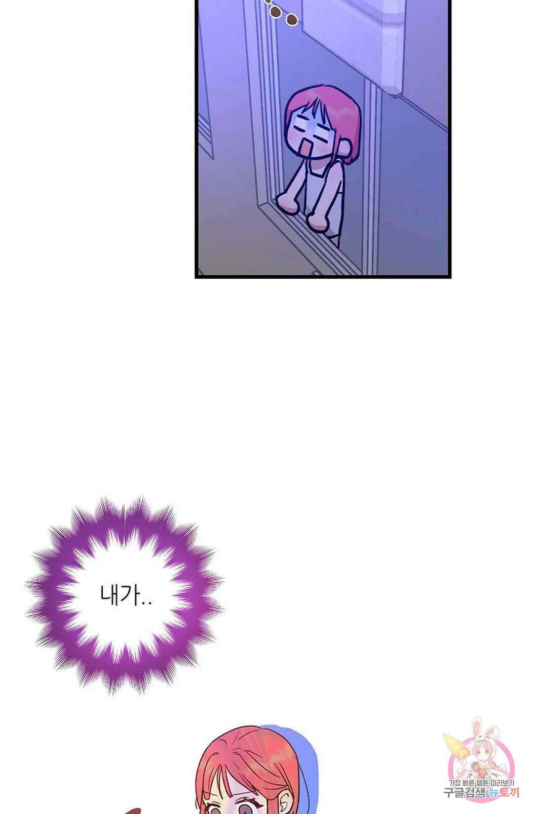 샘의 초대 3화 72
